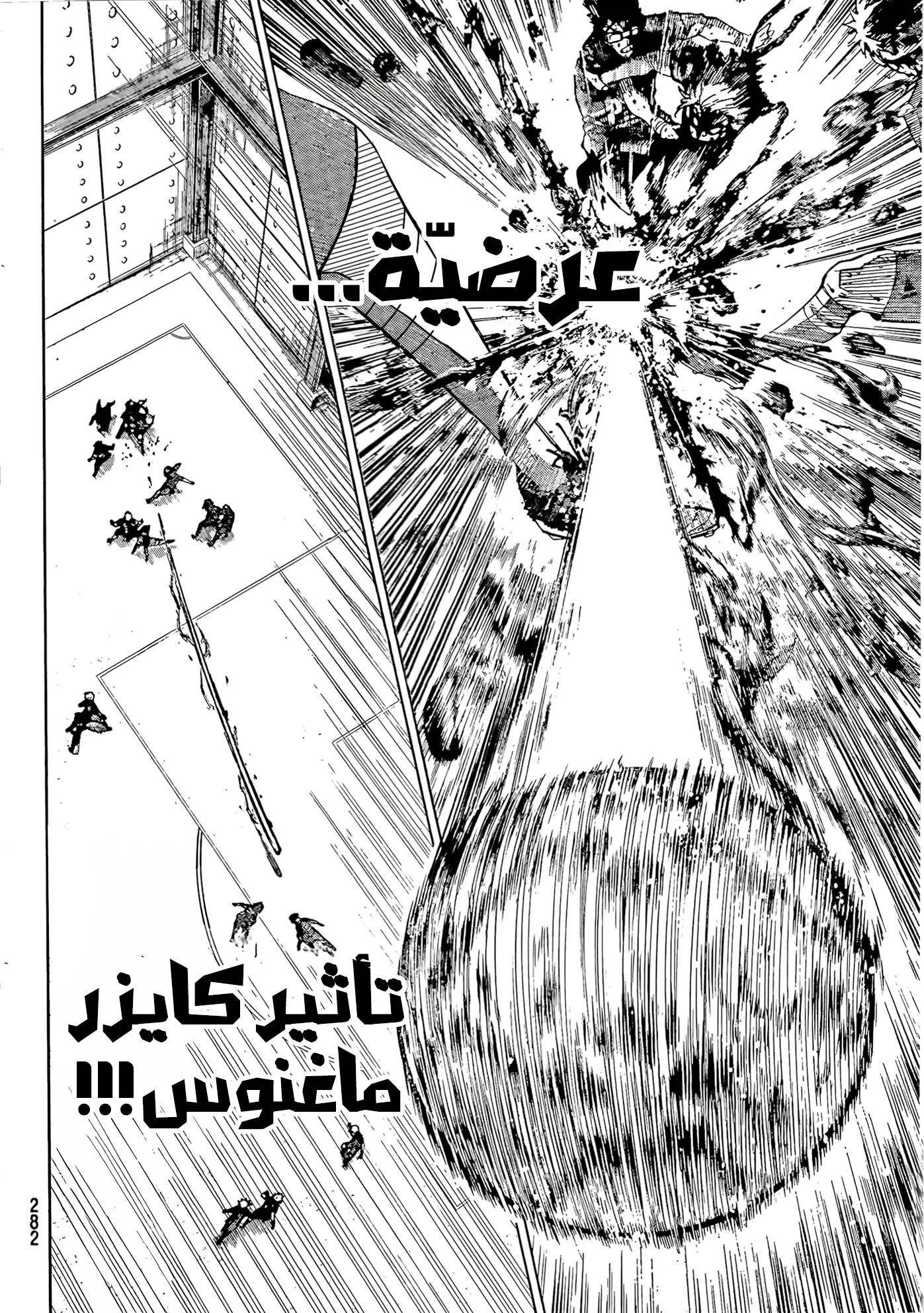 Blue Lock: Chapter 289 - Page 16