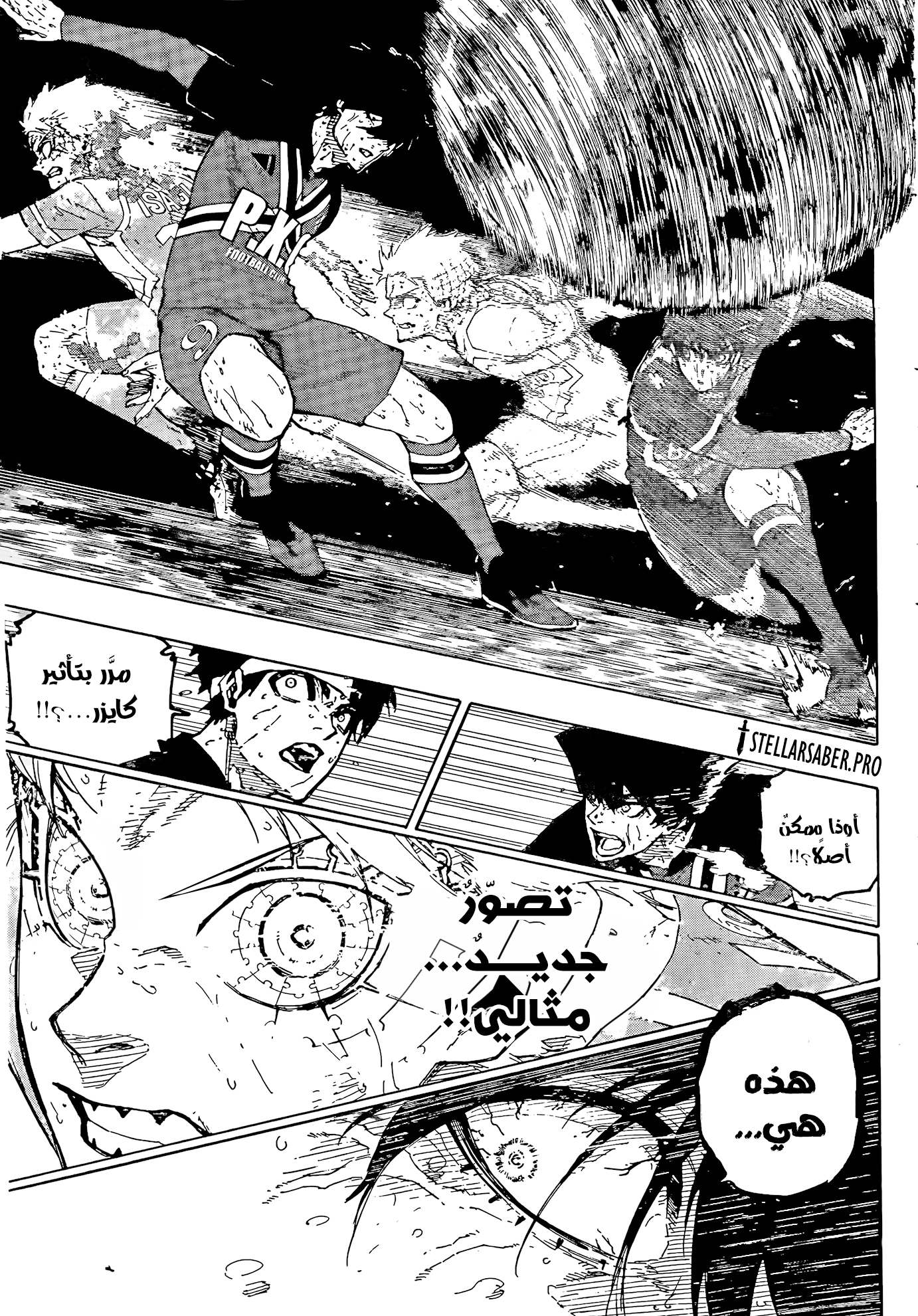 Blue Lock: Chapter 289 - Page 17