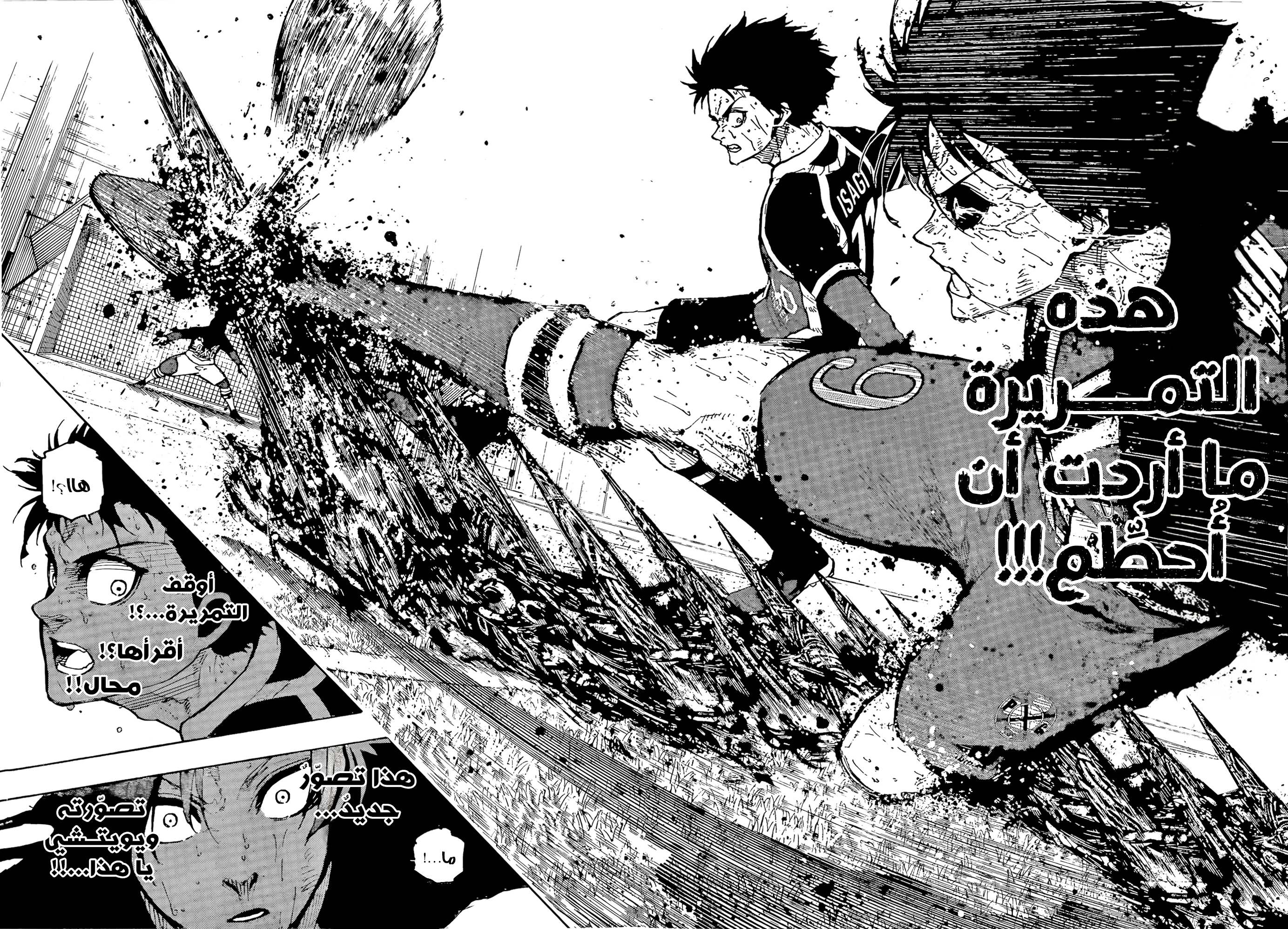 Blue Lock: Chapter 289 - Page 18