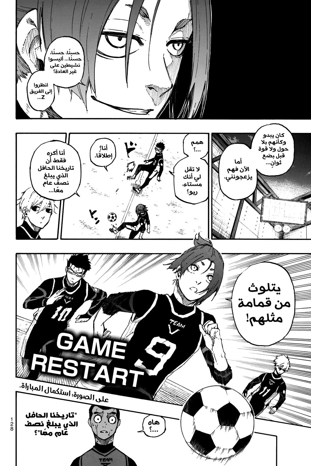 Blue Lock: Chapter 29 - Page 7