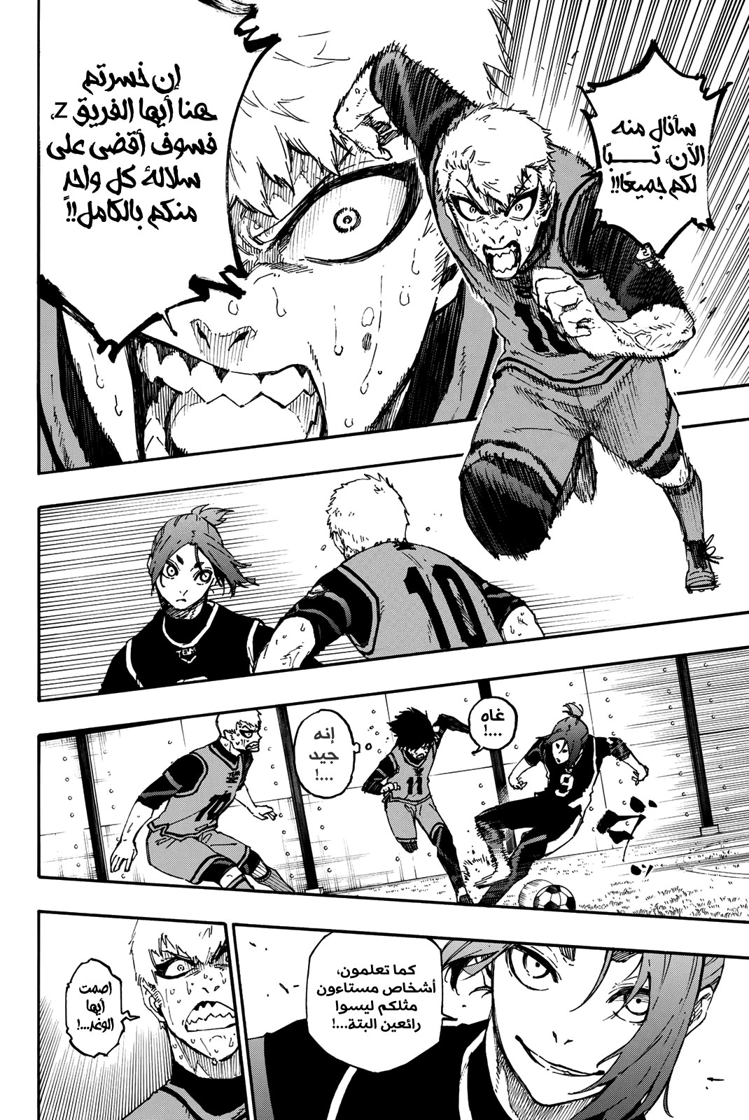 Blue Lock: Chapter 29 - Page 9