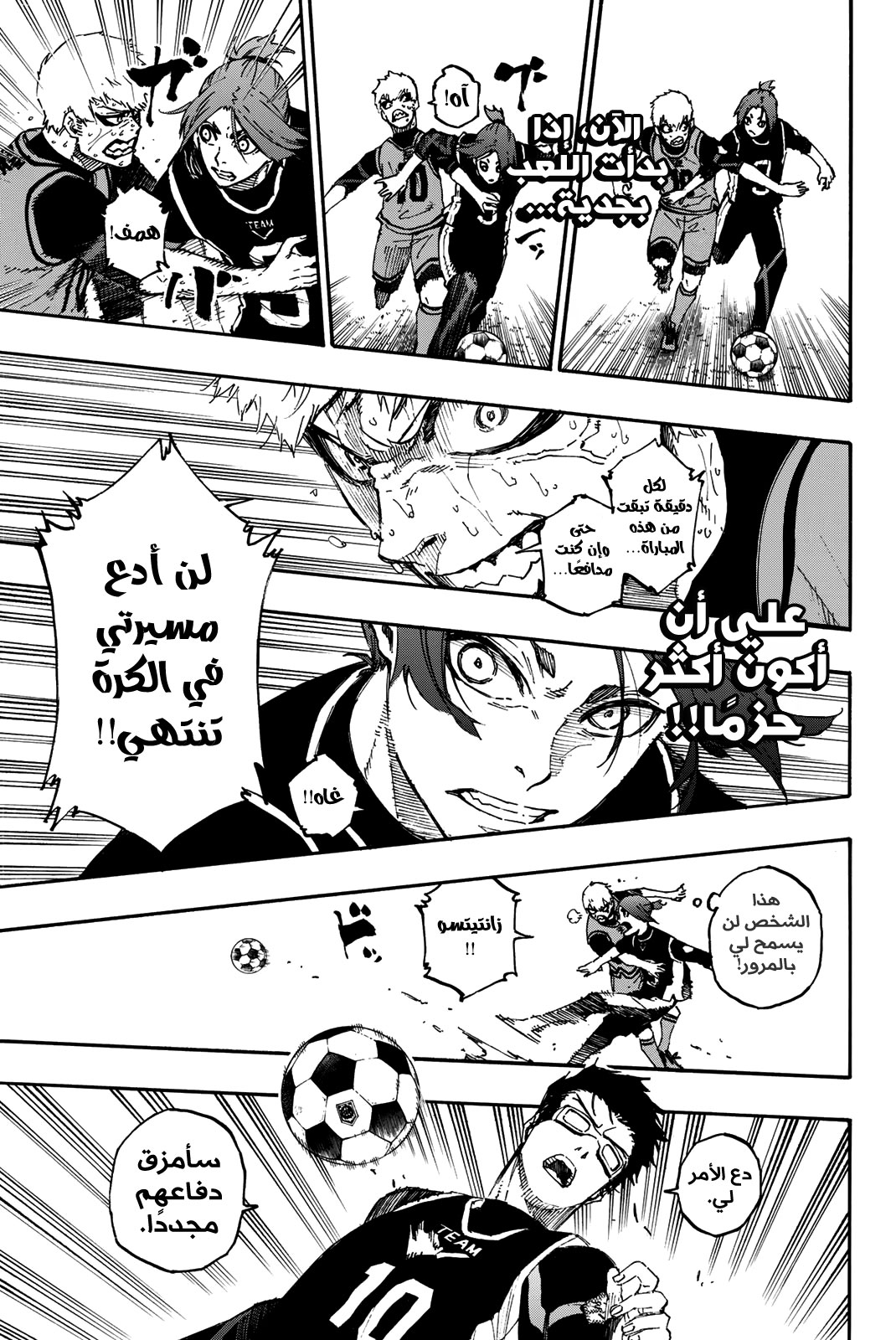 Blue Lock: Chapter 29 - Page 10