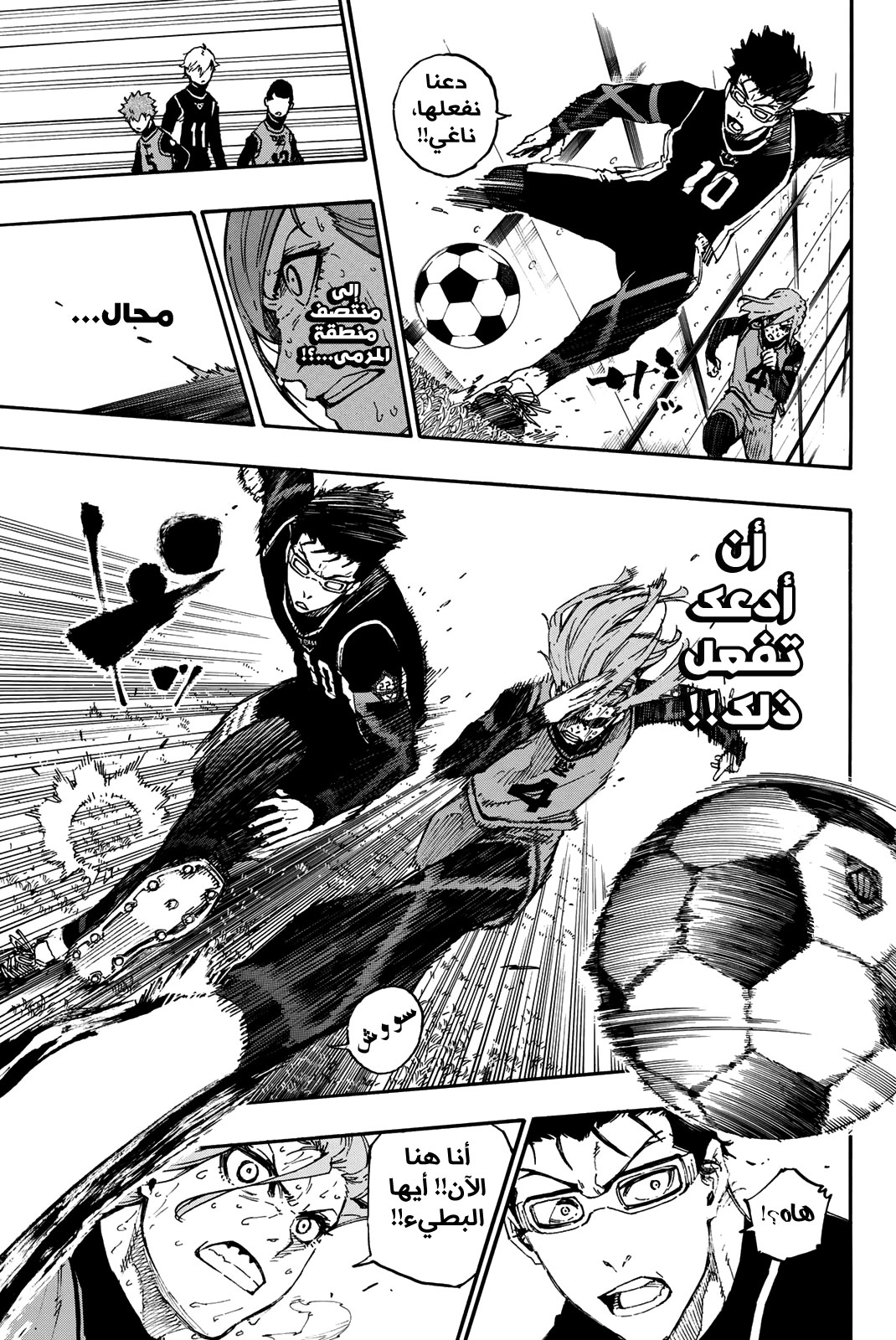 Blue Lock: Chapter 29 - Page 12