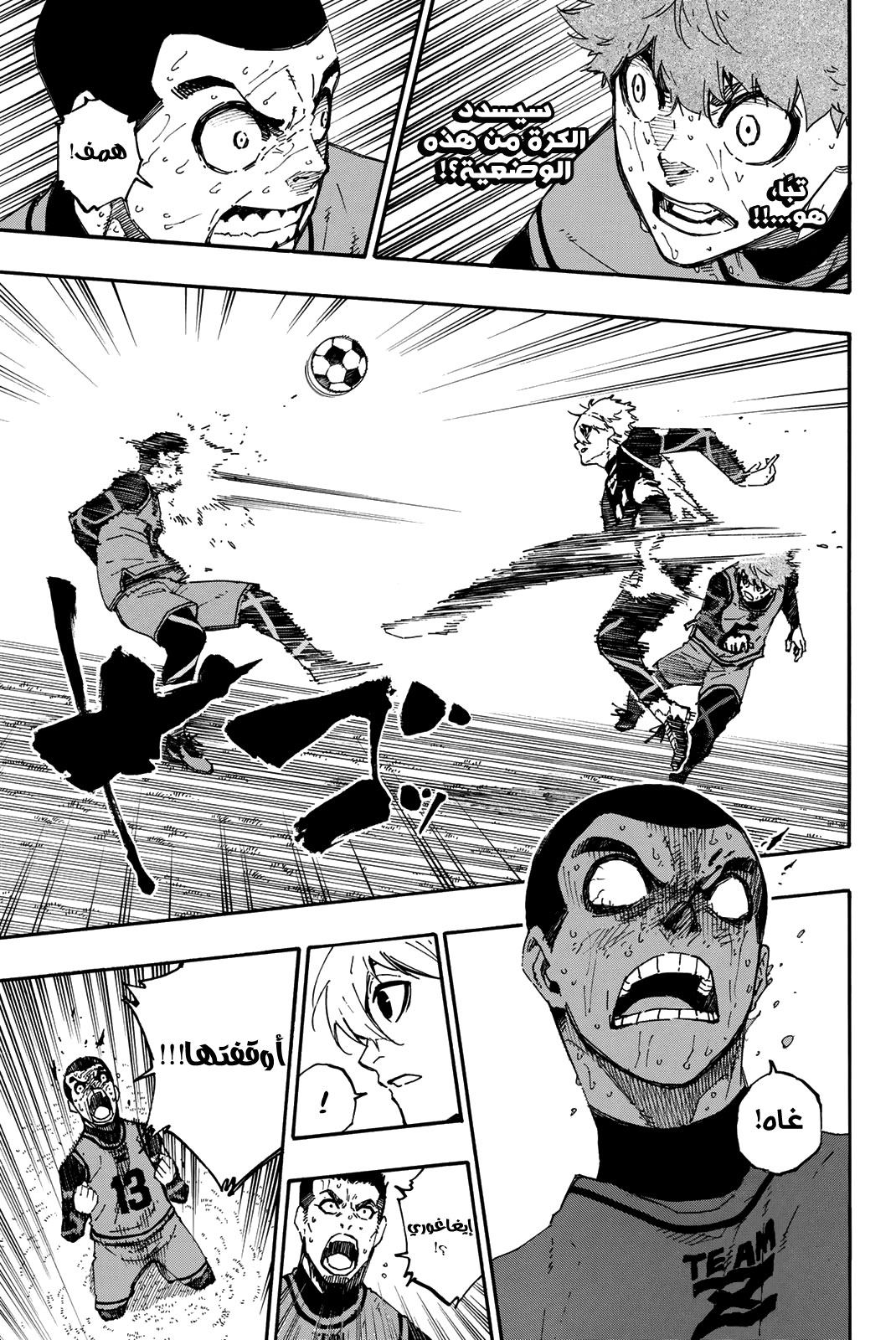 Blue Lock: Chapter 29 - Page 14