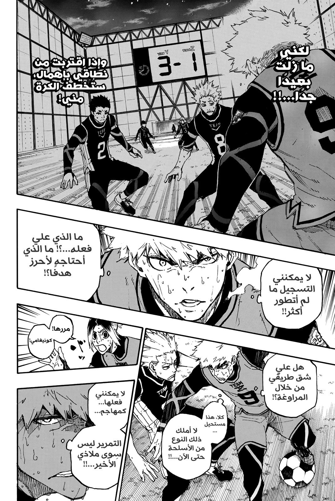 Blue Lock: Chapter 29 - Page 17