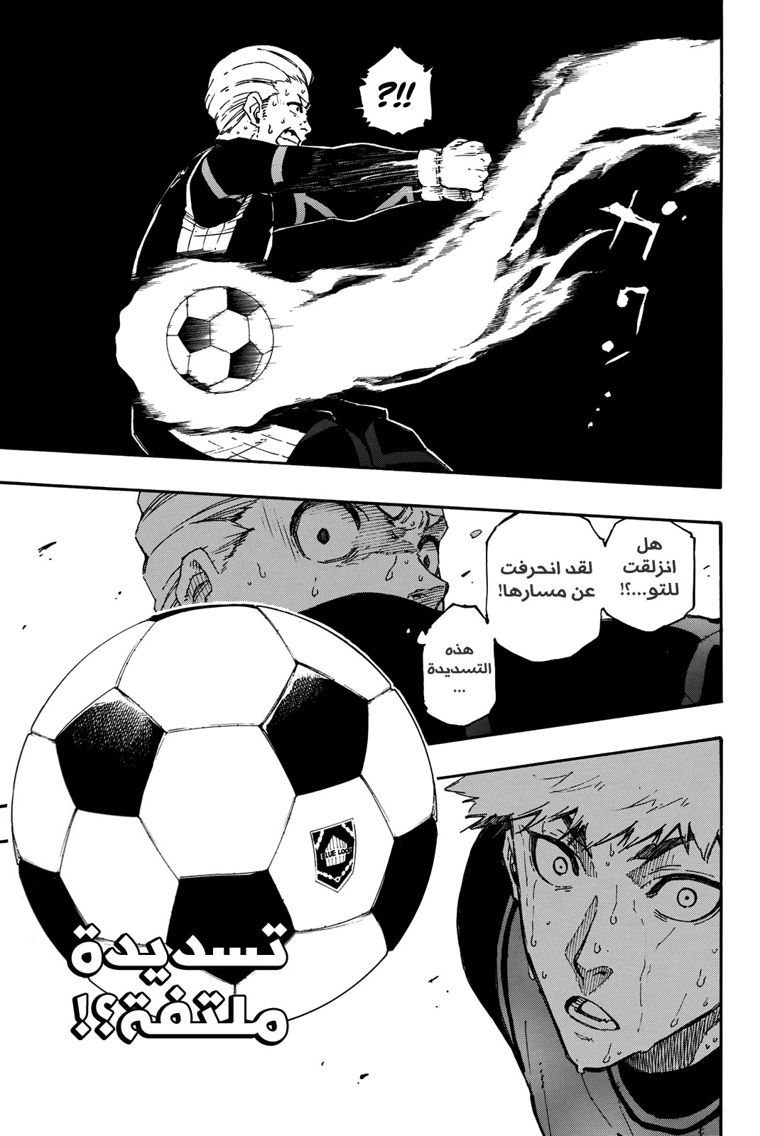 Blue Lock: Chapter 29 - Page 21