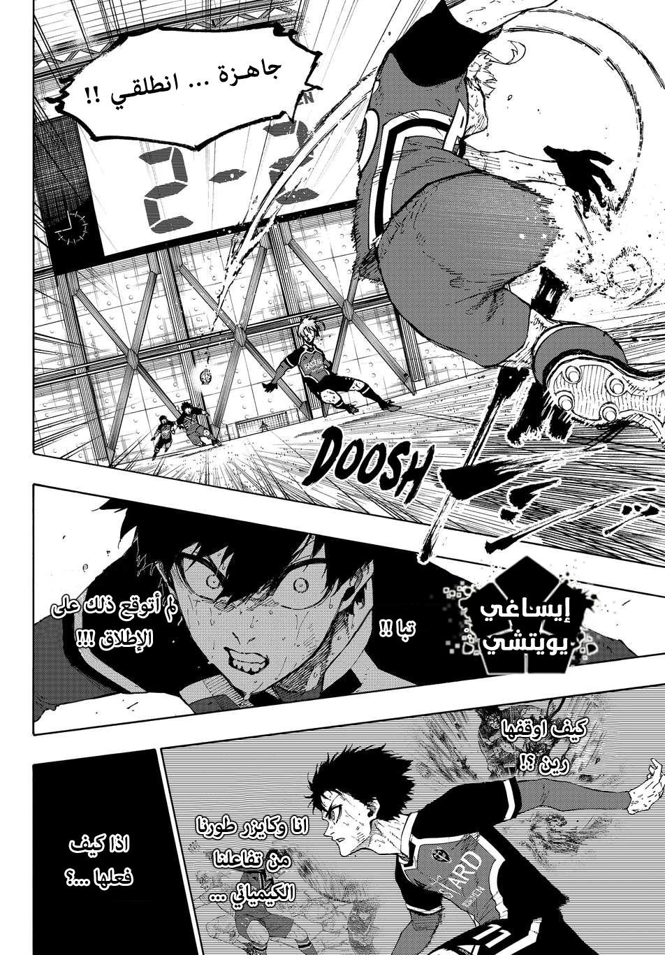 Blue Lock: Chapter 290 - Page 2