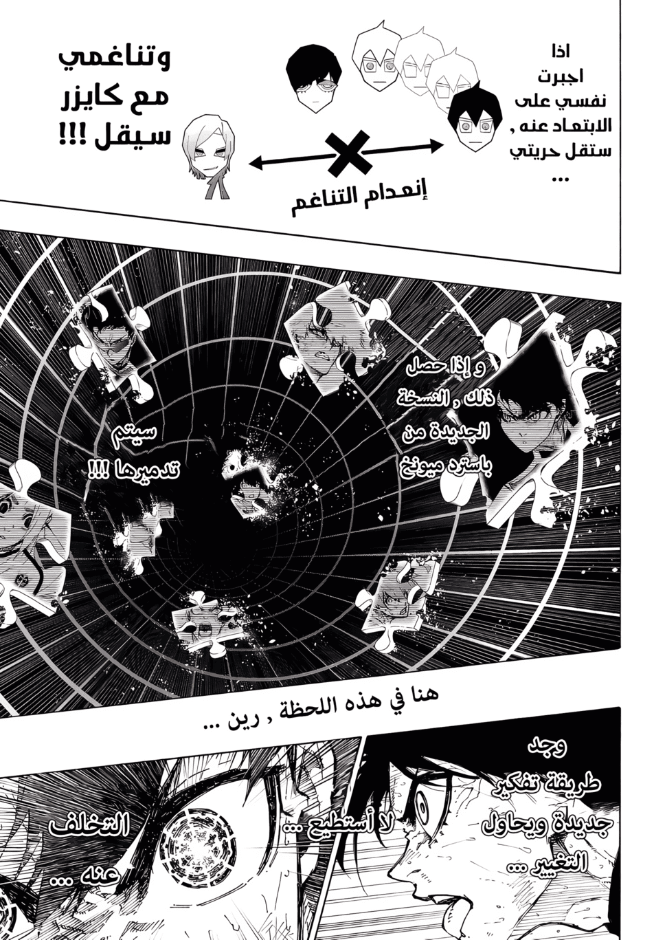 Blue Lock: Chapter 290 - Page 5