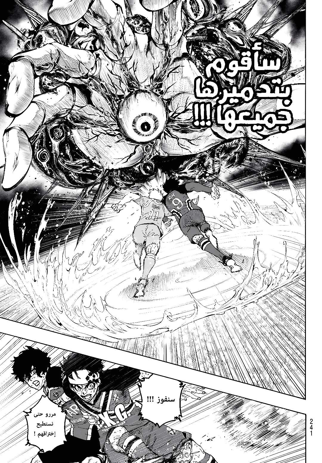 Blue Lock: Chapter 290 - Page 7