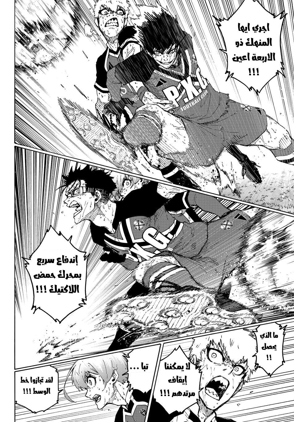 Blue Lock: Chapter 290 - Page 8