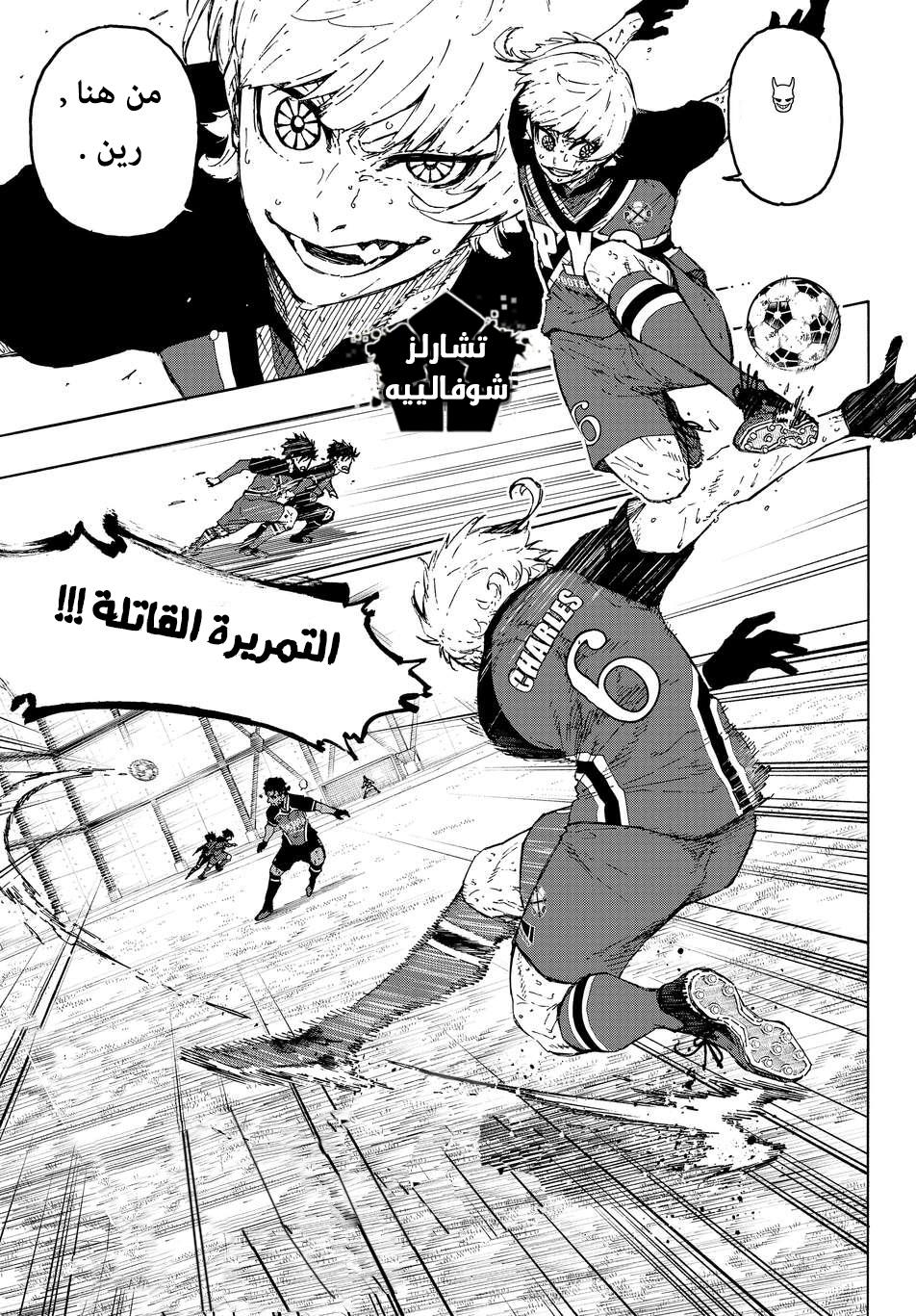 Blue Lock: Chapter 290 - Page 9