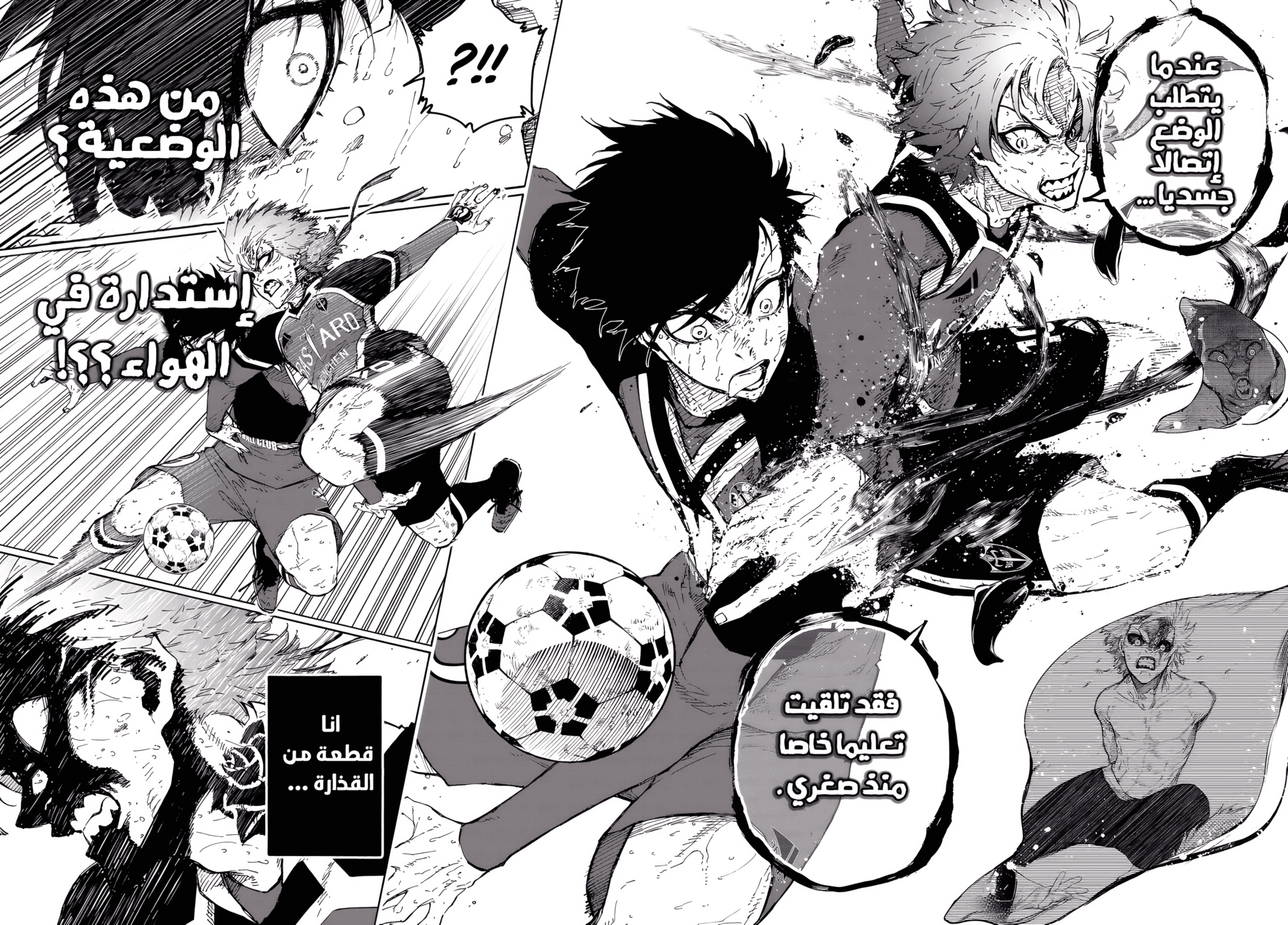 Blue Lock: Chapter 290 - Page 17