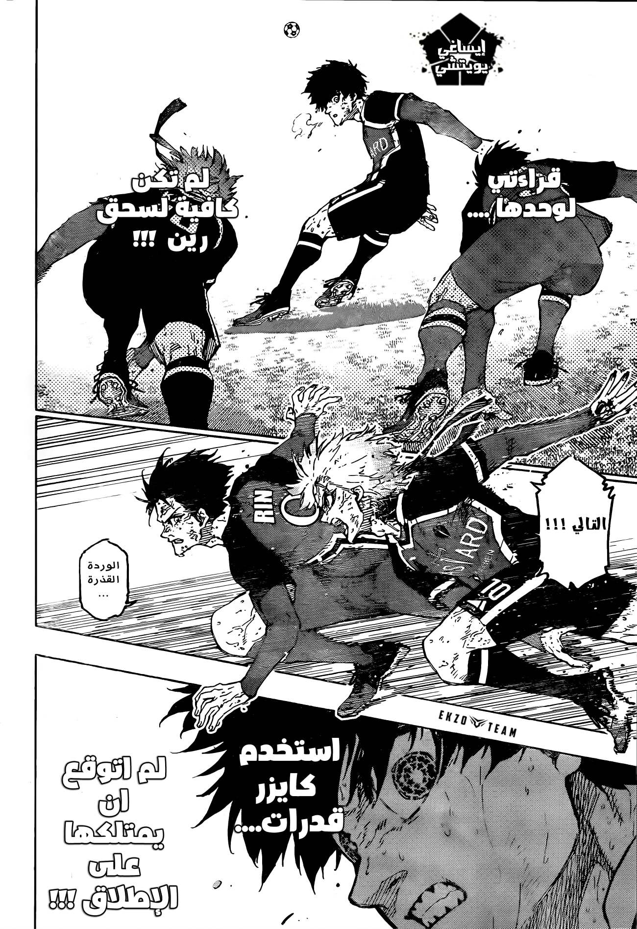 Blue Lock: Chapter 291 - Page 2