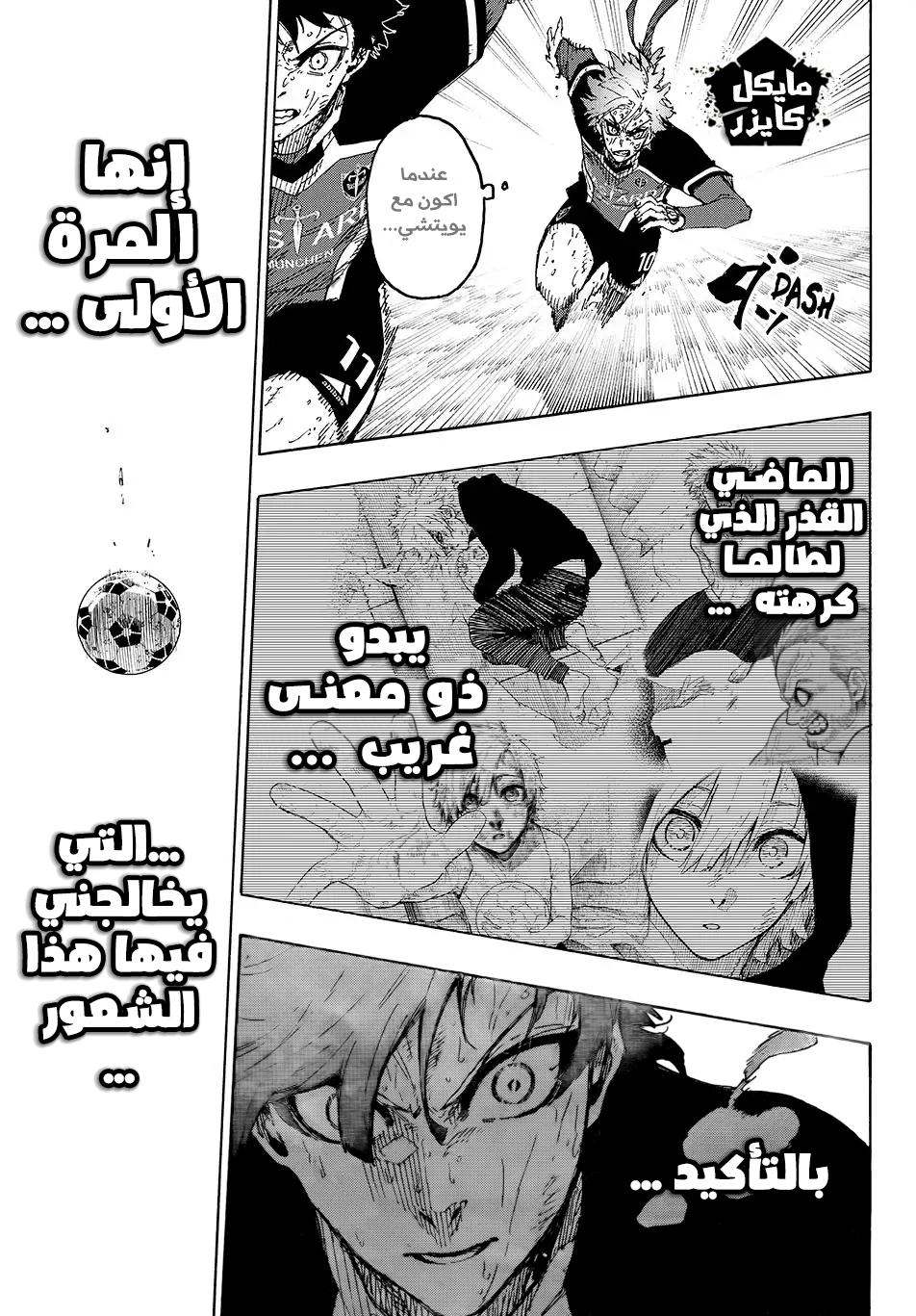 Blue Lock: Chapter 291 - Page 3