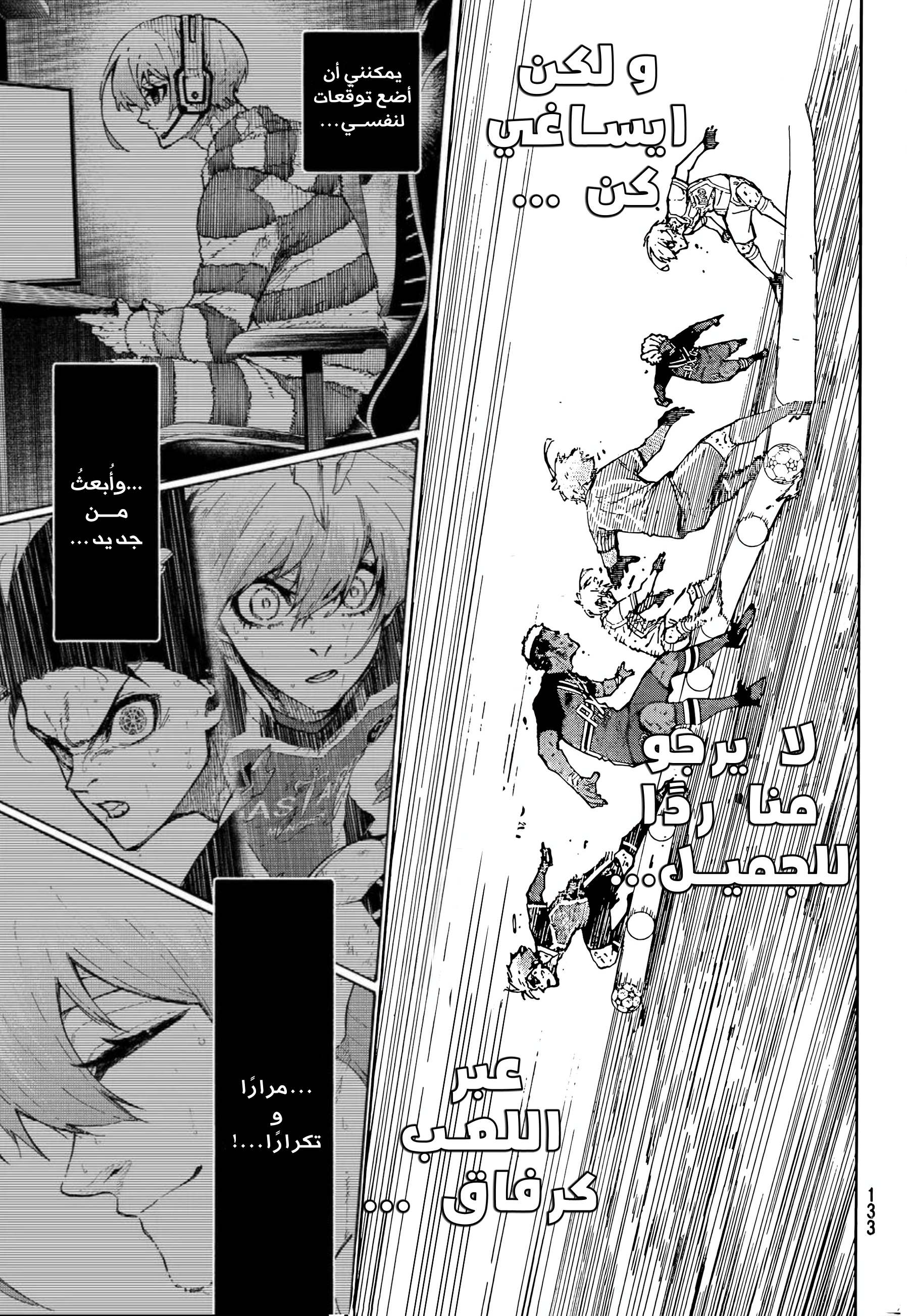 Blue Lock: Chapter 291 - Page 9