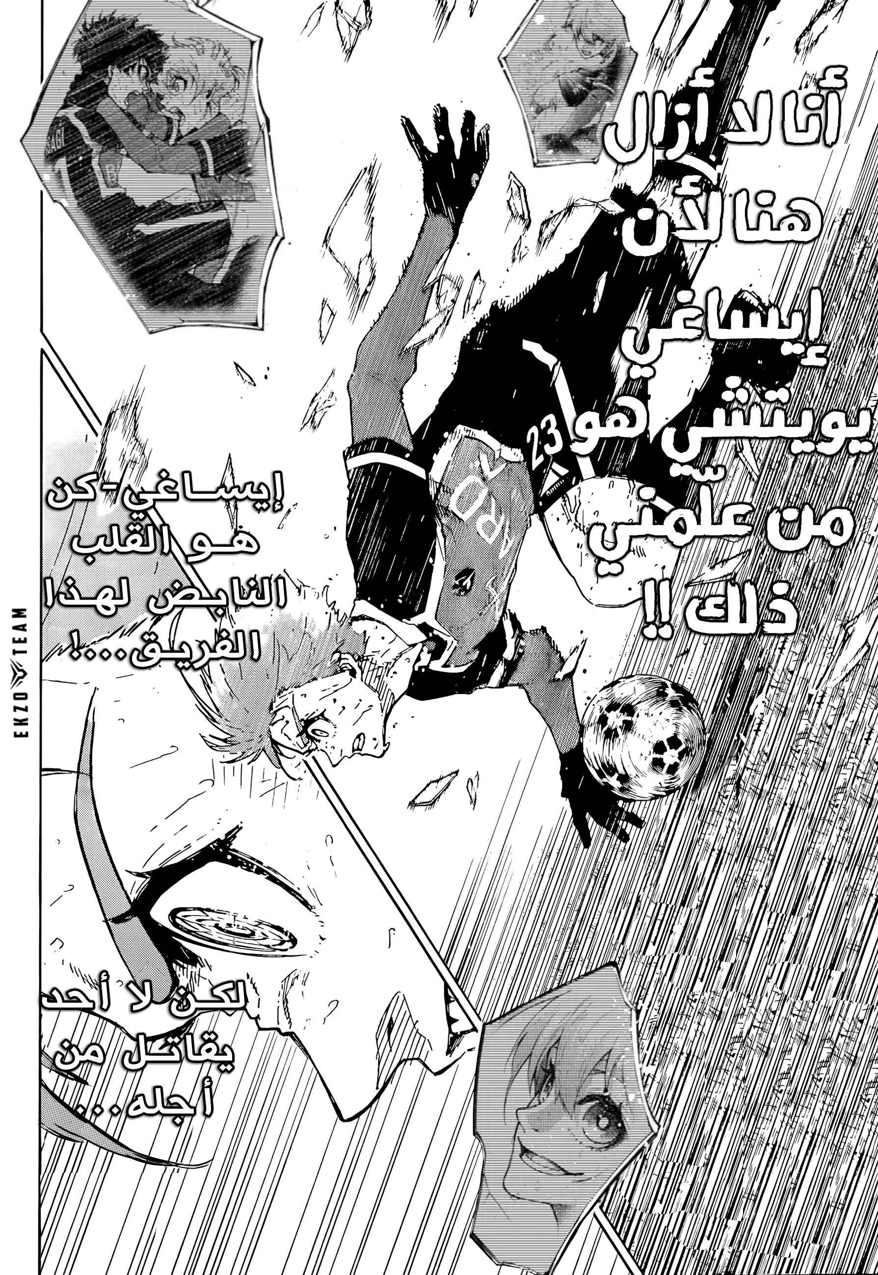 Blue Lock: Chapter 291 - Page 10