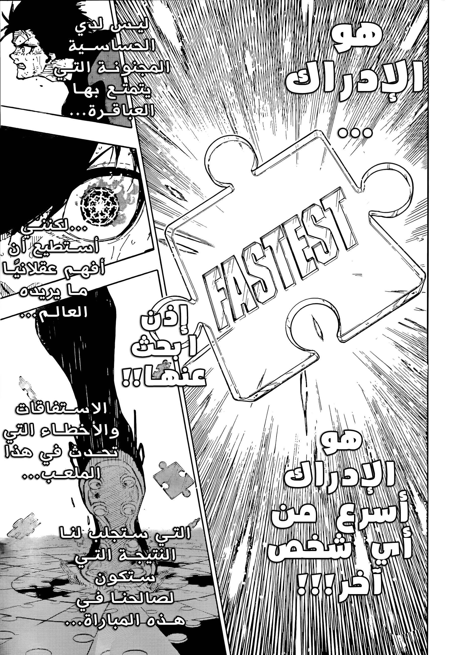 Blue Lock: Chapter 291 - Page 13