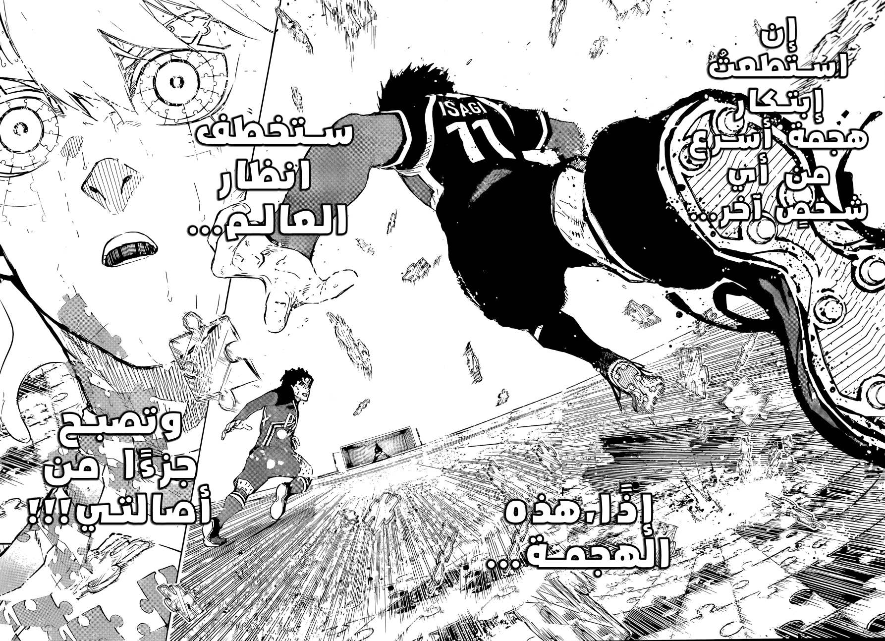 Blue Lock: Chapter 291 - Page 14