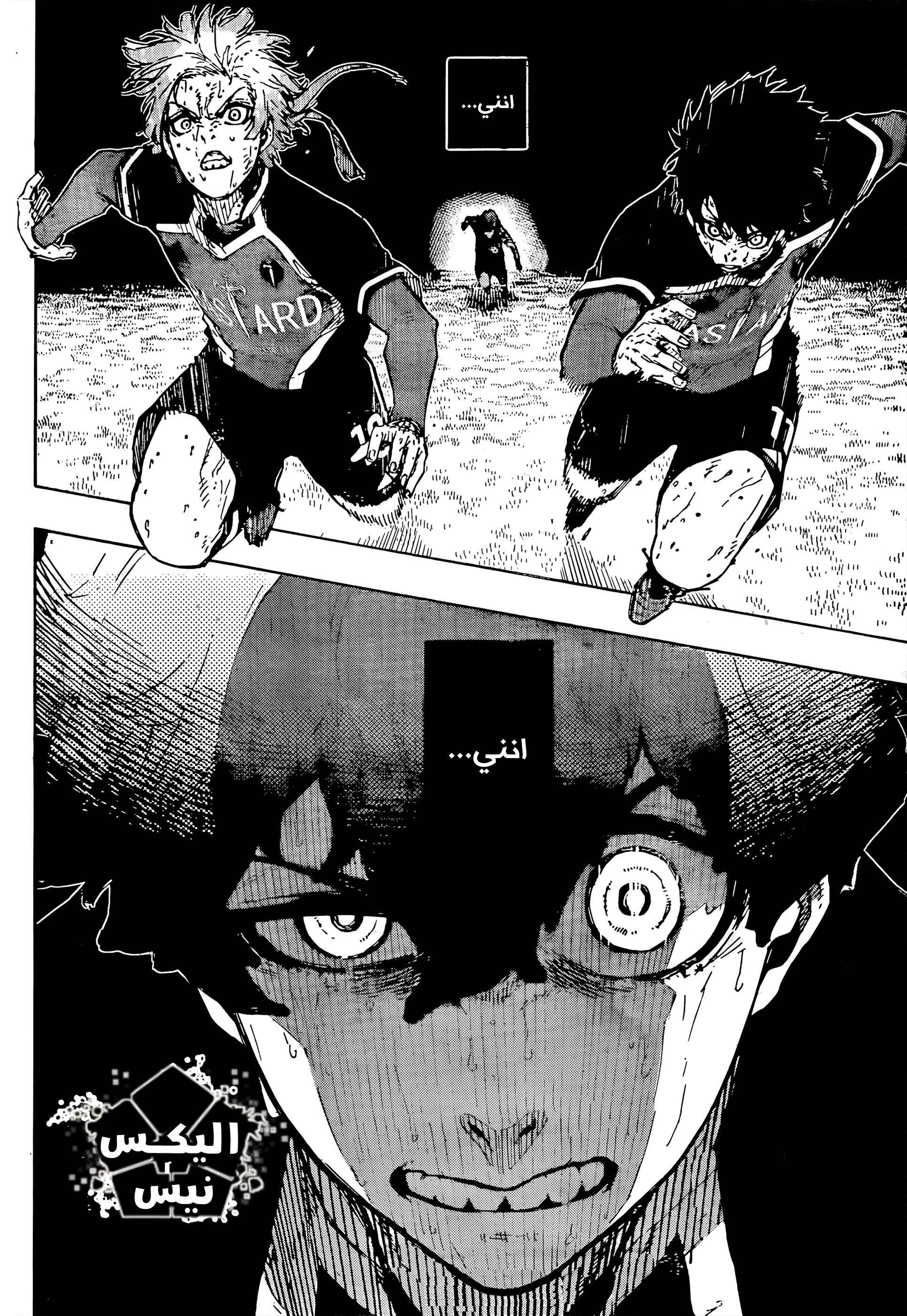 Blue Lock: Chapter 291 - Page 19