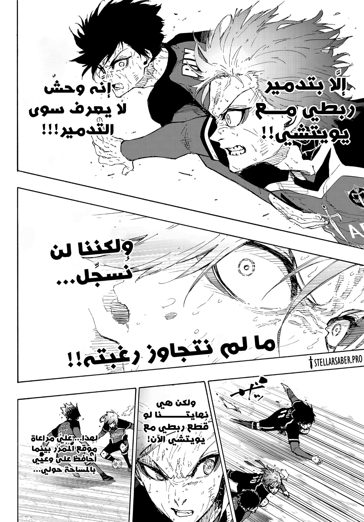 Blue Lock: Chapter 292 - Page 3