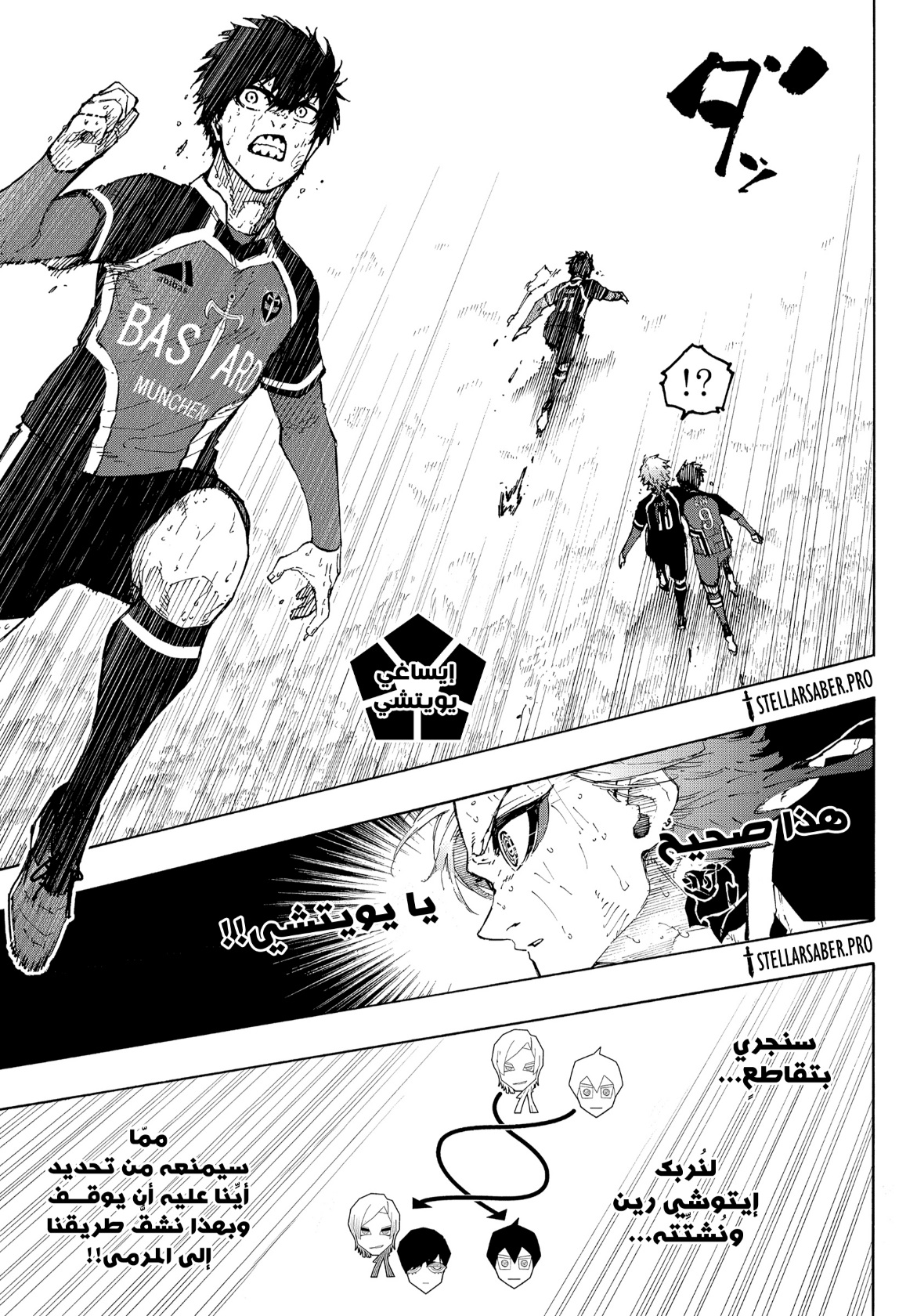 Blue Lock: Chapter 292 - Page 4