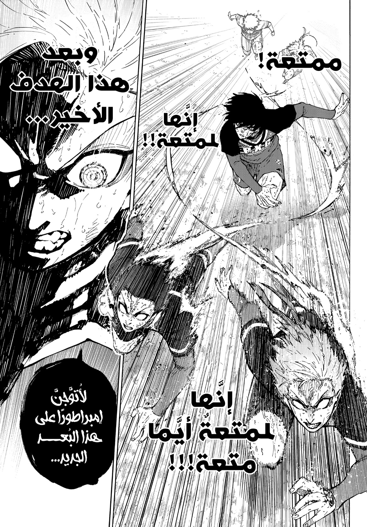 Blue Lock: Chapter 292 - Page 6