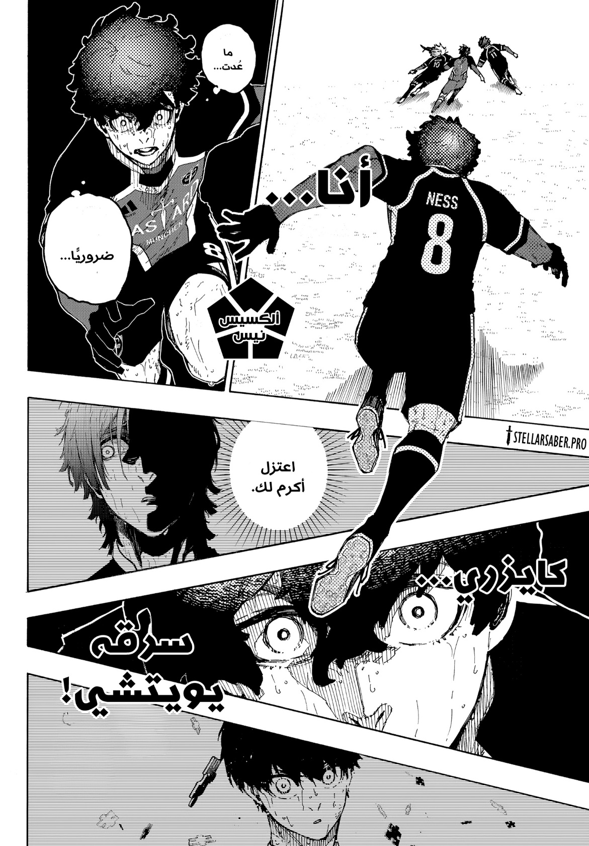 Blue Lock: Chapter 292 - Page 7