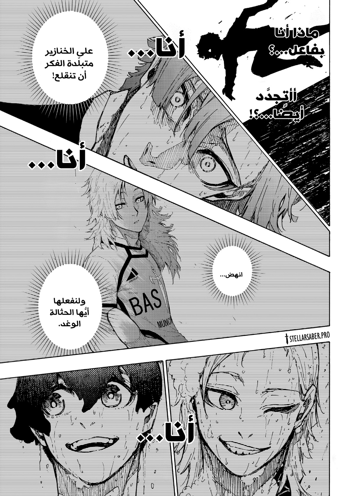 Blue Lock: Chapter 292 - Page 8