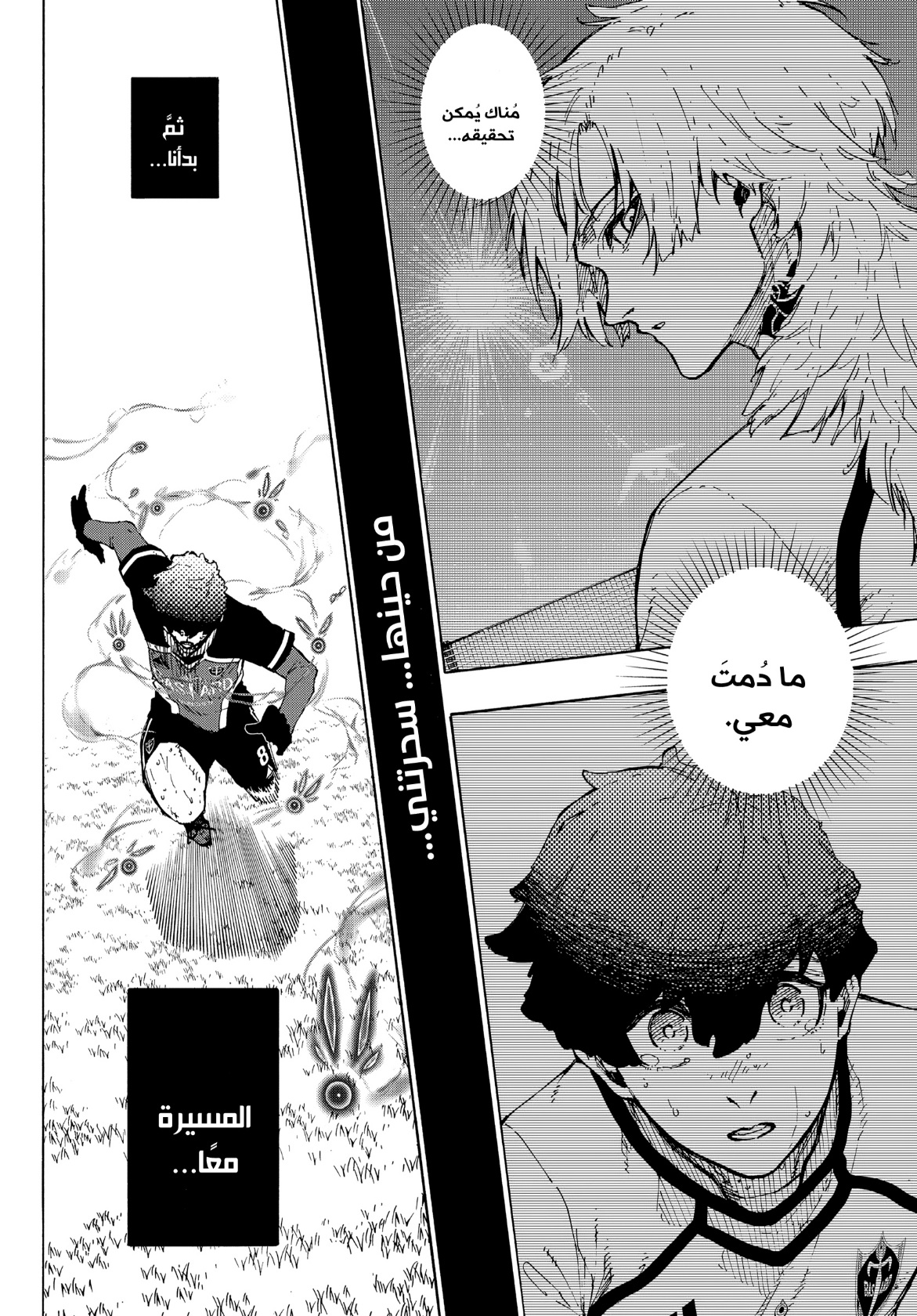 Blue Lock: Chapter 292 - Page 9