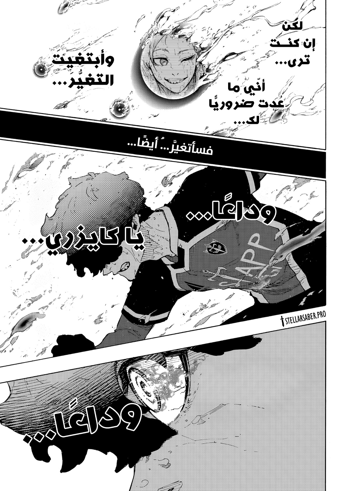 Blue Lock: Chapter 292 - Page 10