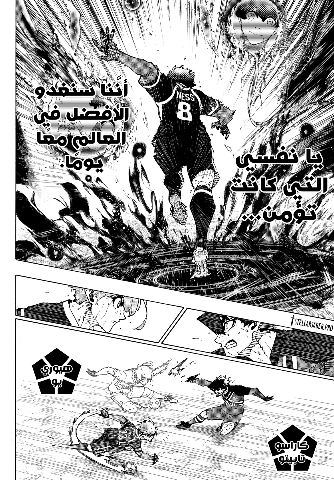 Blue Lock: Chapter 292 - Page 11