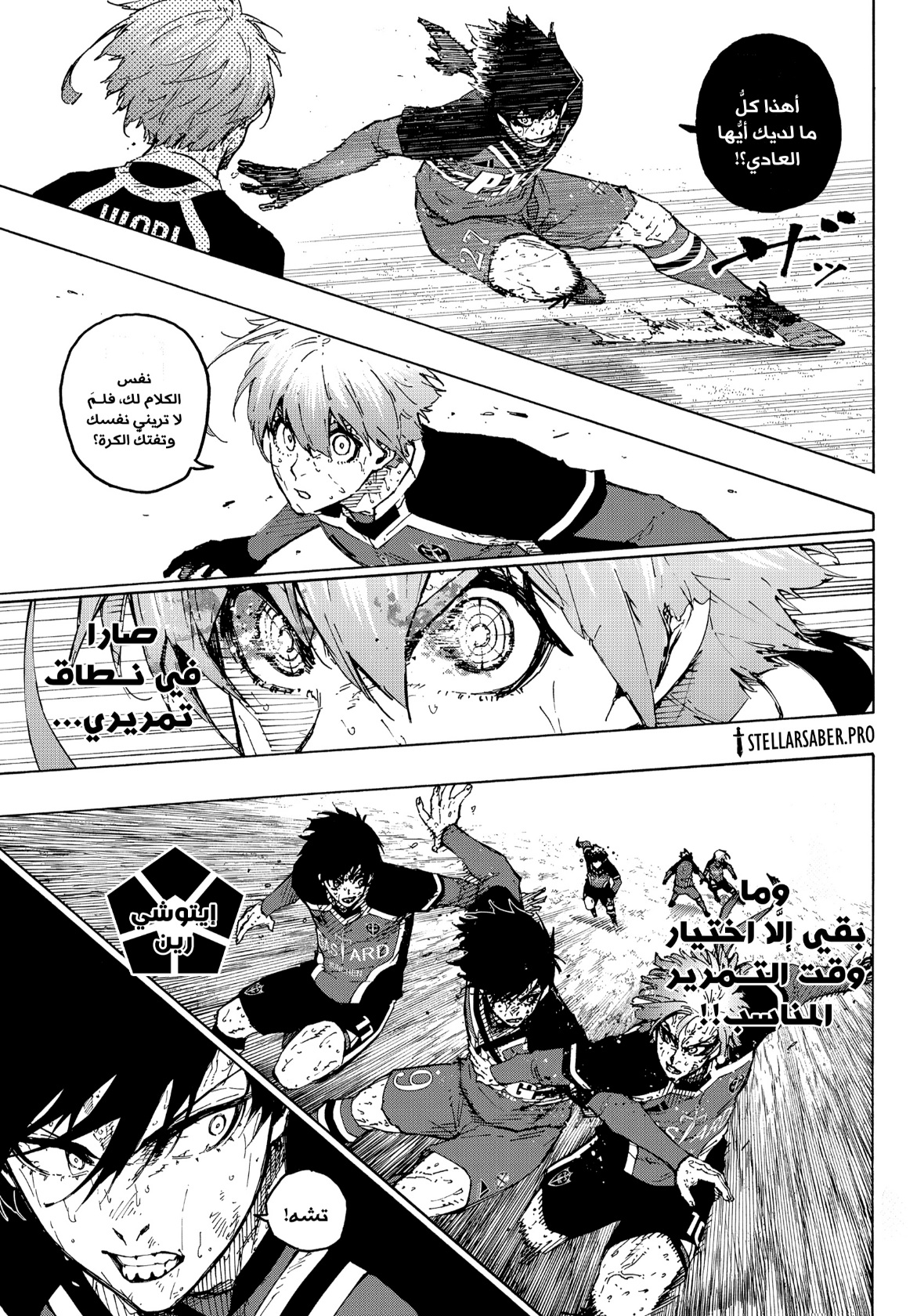 Blue Lock: Chapter 292 - Page 12