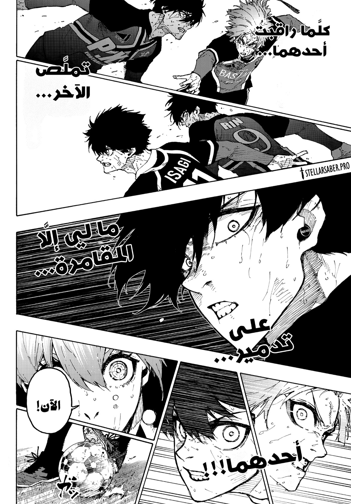 Blue Lock: Chapter 292 - Page 13