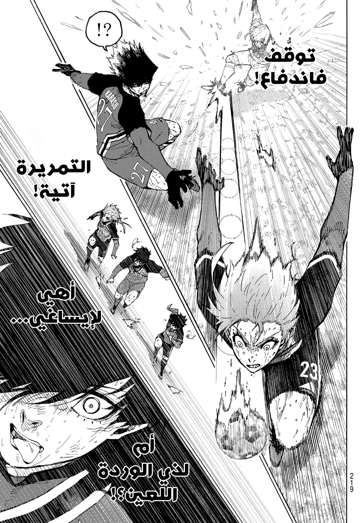 Blue Lock: Chapter 292 - Page 14