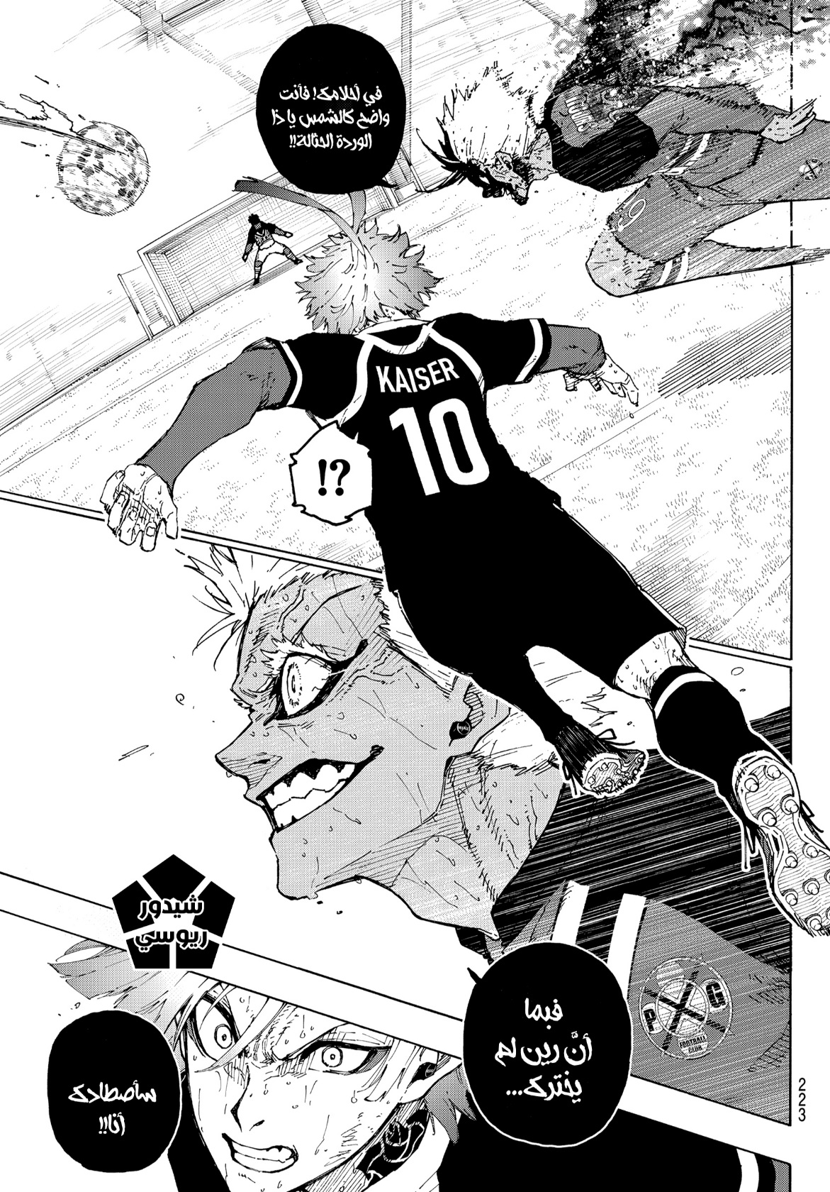 Blue Lock: Chapter 292 - Page 17