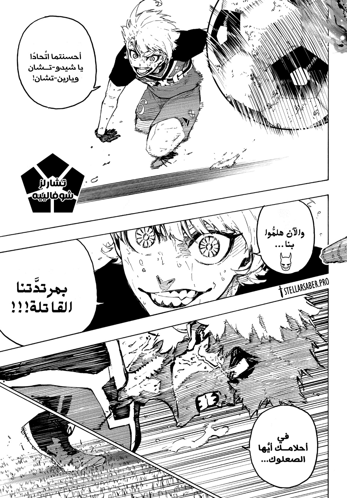 Blue Lock: Chapter 292 - Page 19