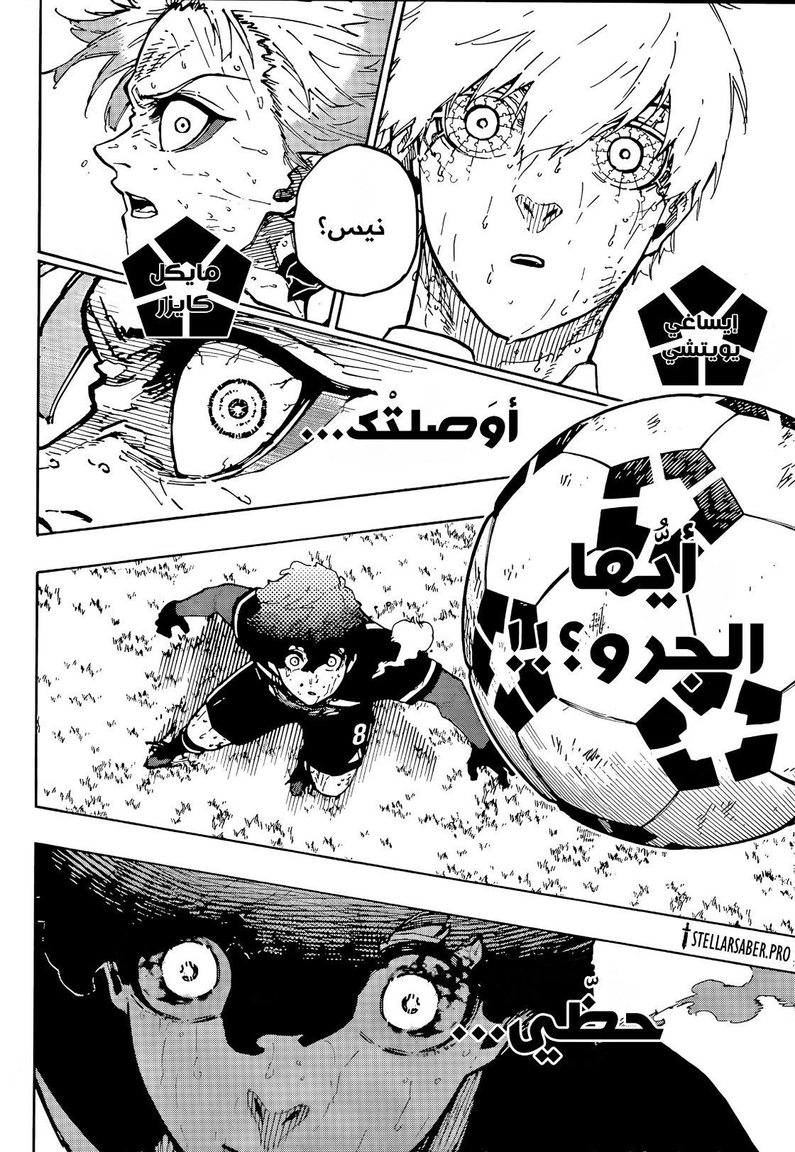 Blue Lock: Chapter 293 - Page 4