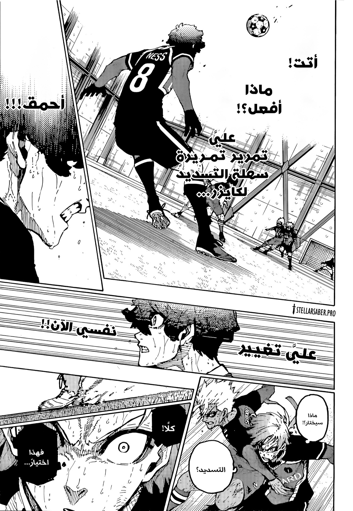 Blue Lock: Chapter 293 - Page 5