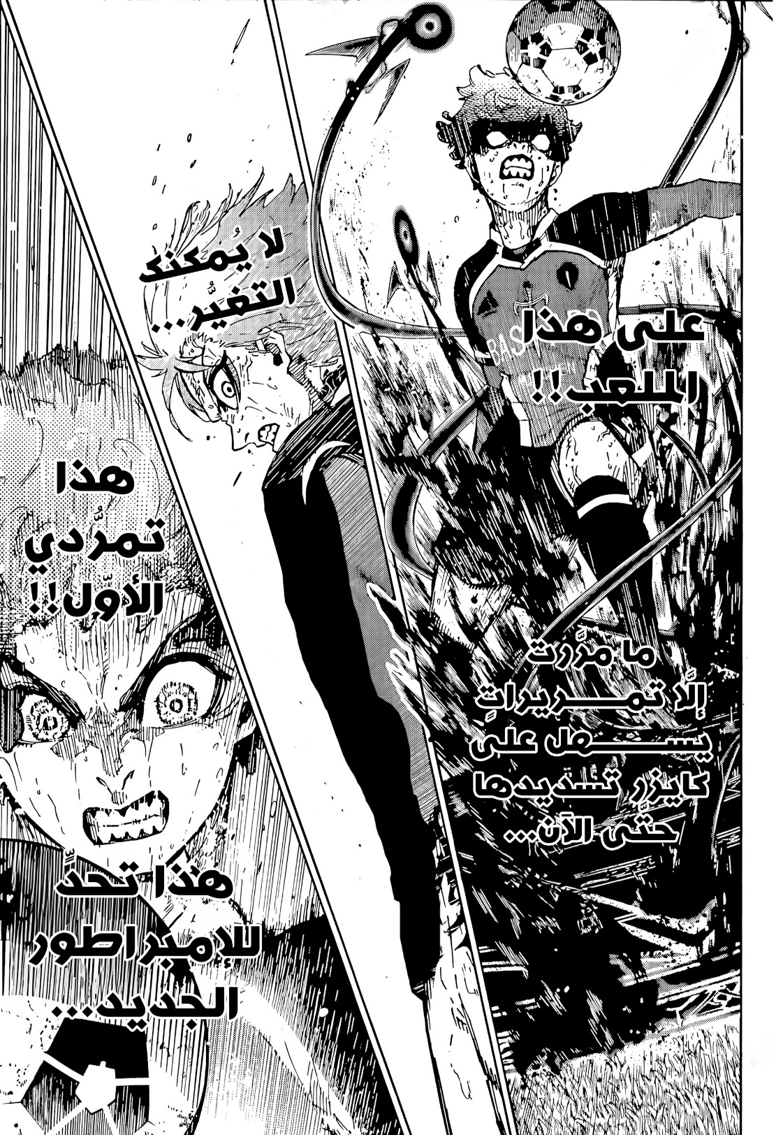 Blue Lock: Chapter 293 - Page 7