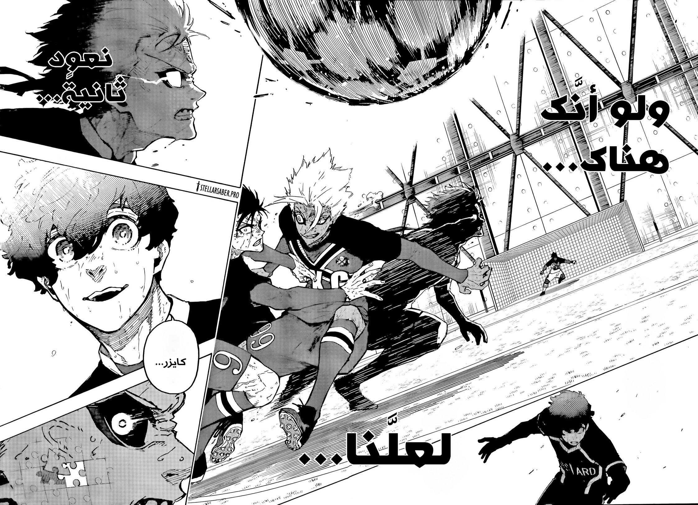 Blue Lock: Chapter 293 - Page 9