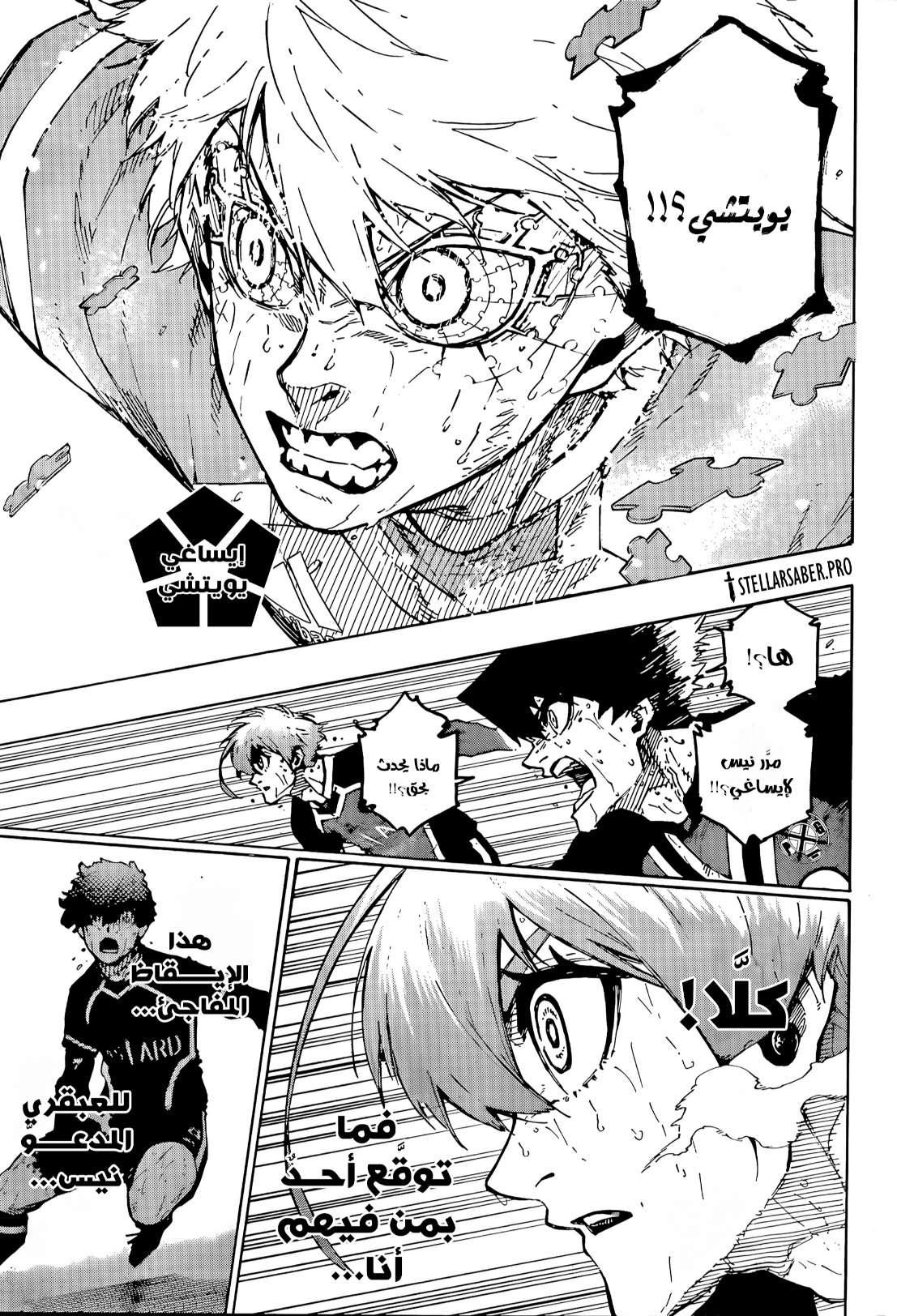 Blue Lock: Chapter 293 - Page 11