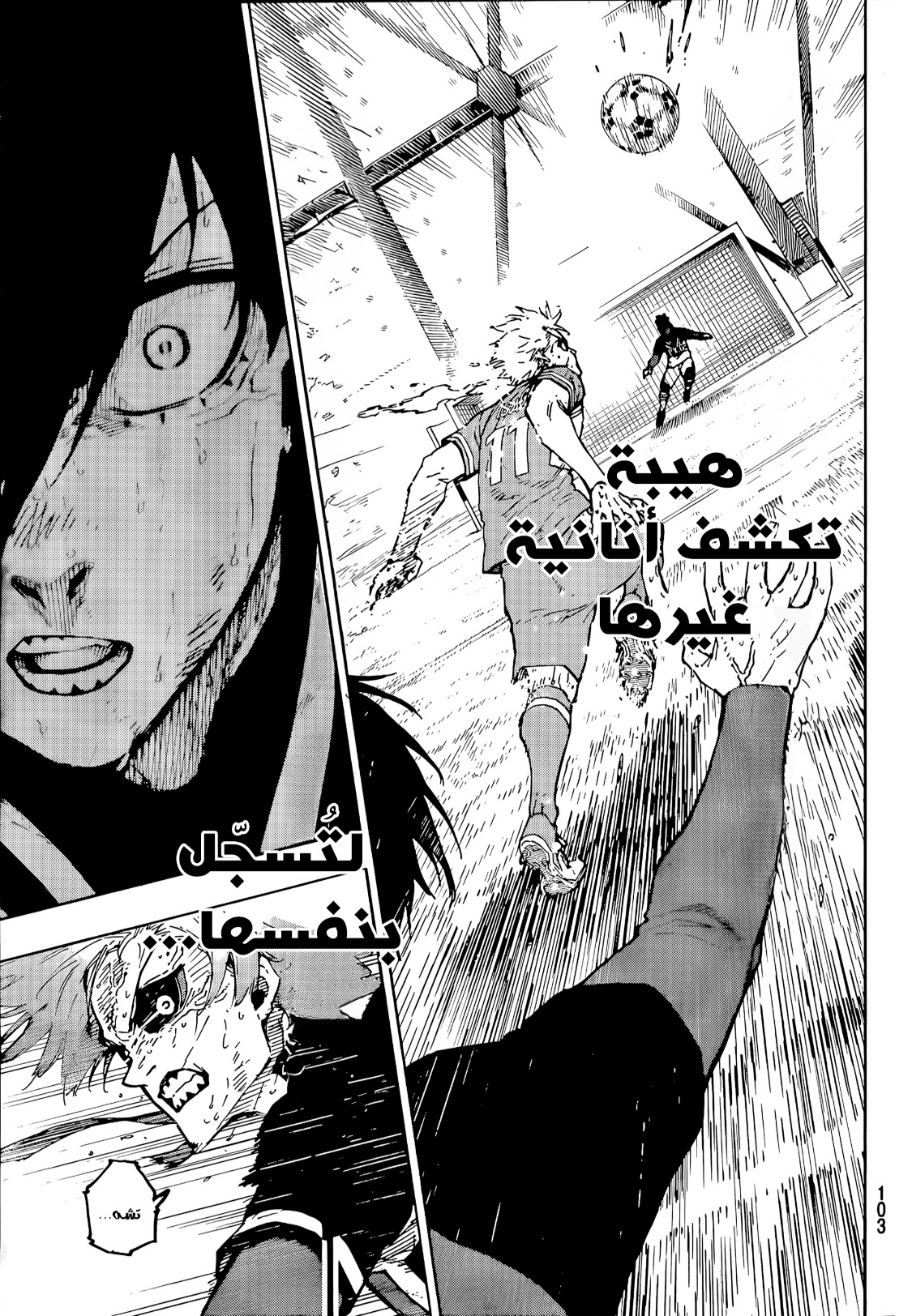 Blue Lock: Chapter 293 - Page 13