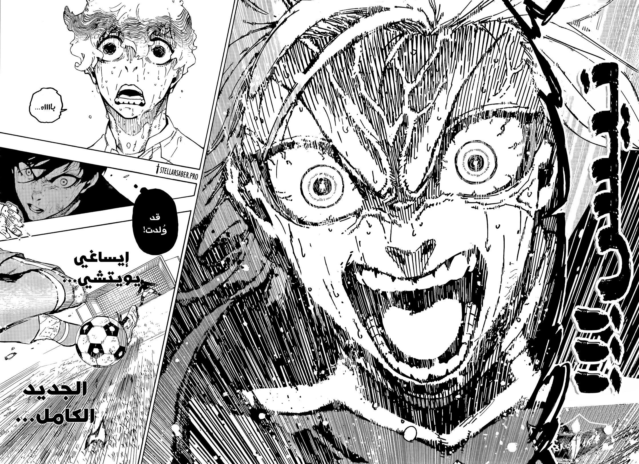 Blue Lock: Chapter 293 - Page 14