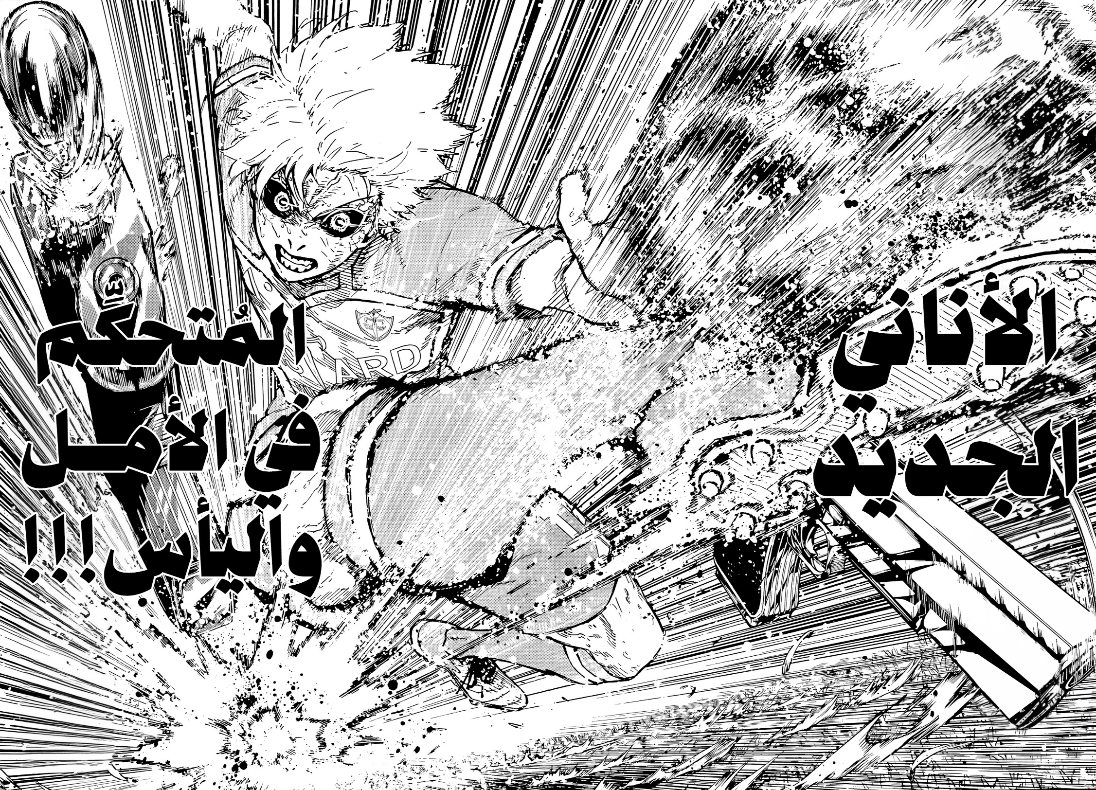 Blue Lock: Chapter 293 - Page 15