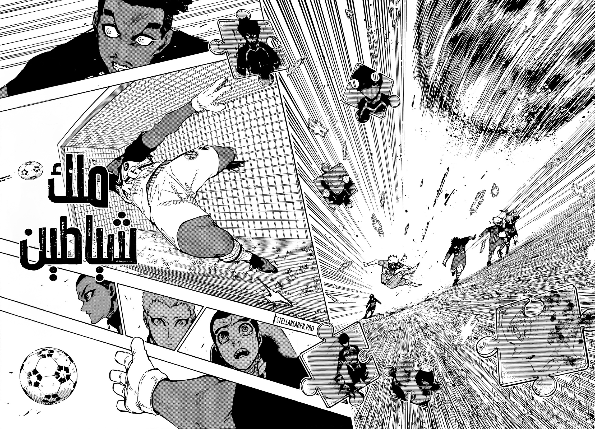 Blue Lock: Chapter 293 - Page 16