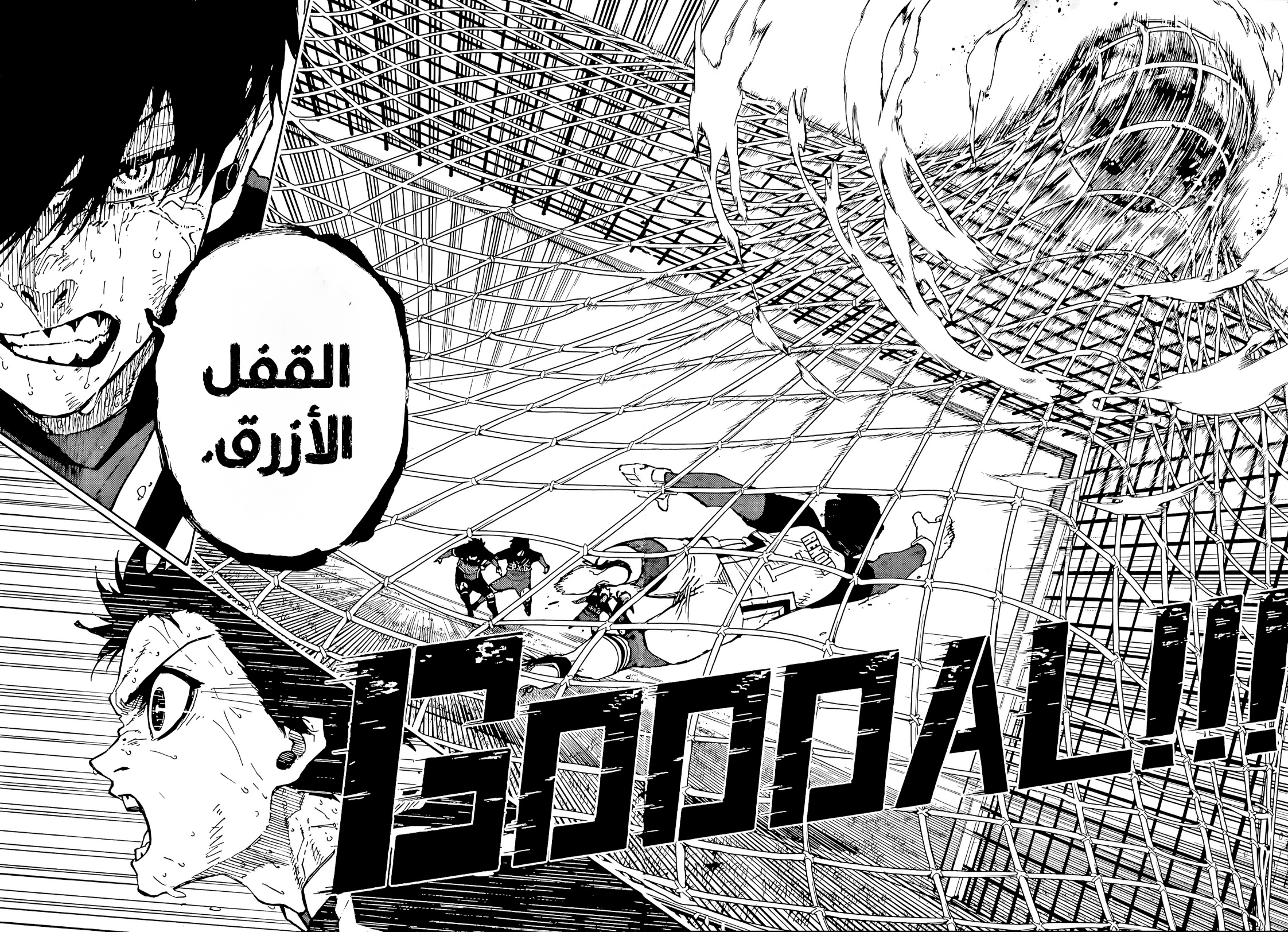 Blue Lock: Chapter 293 - Page 17