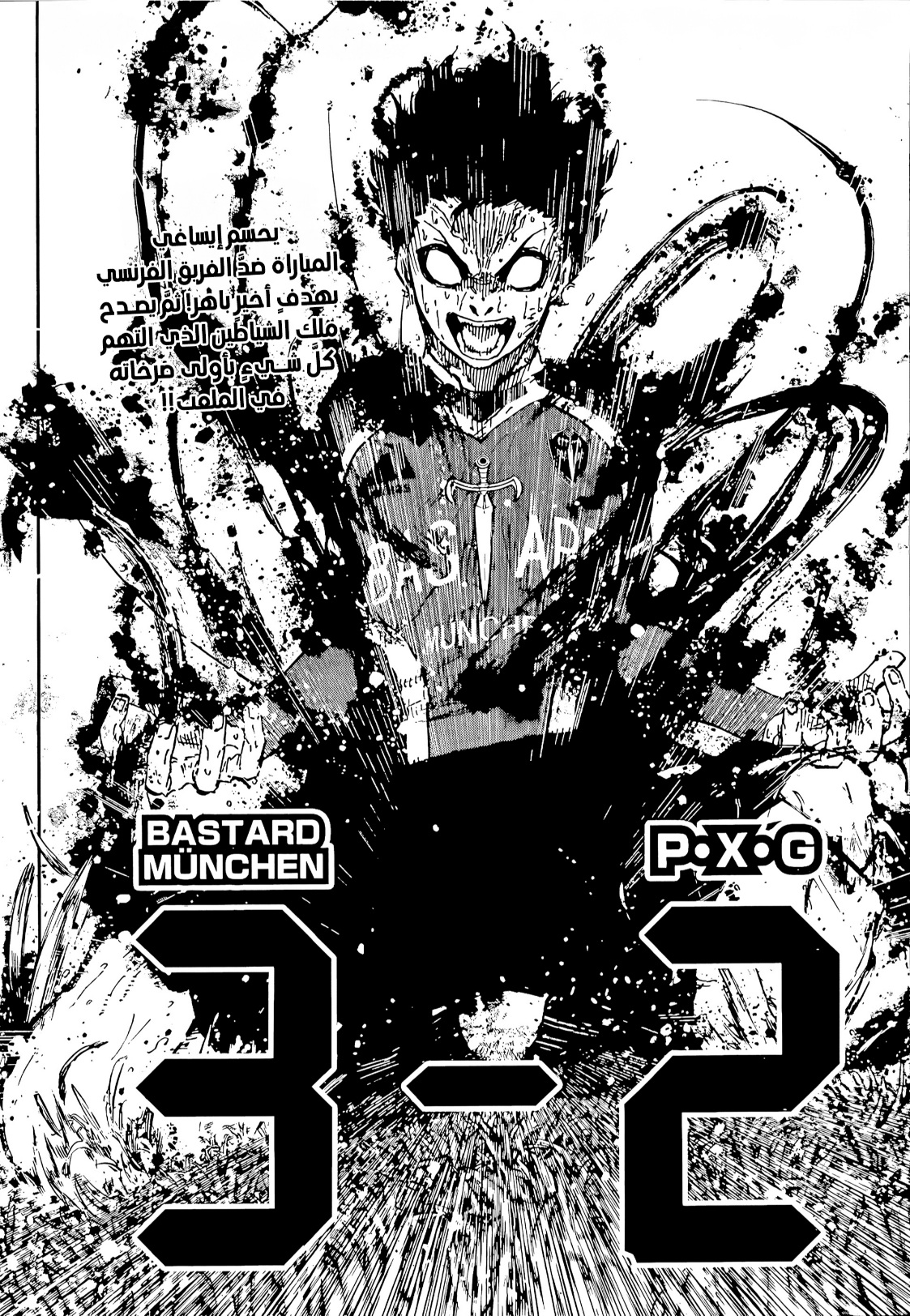 Blue Lock: Chapter 293 - Page 18