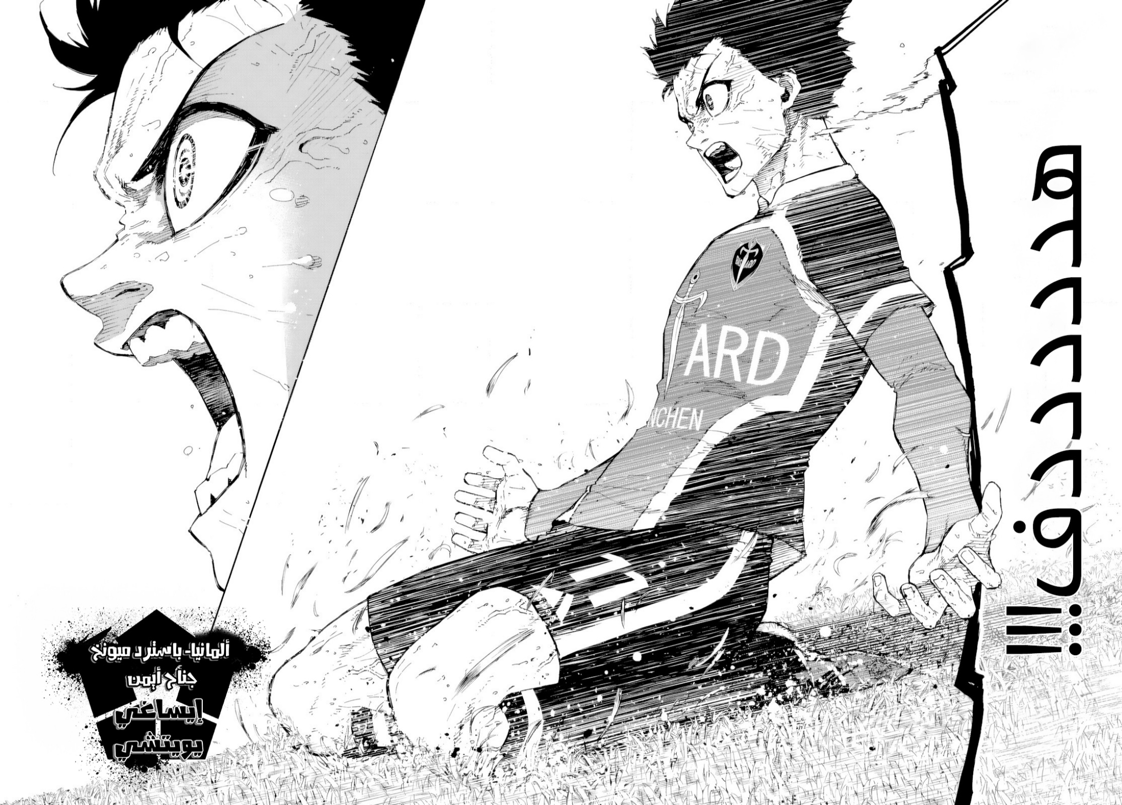 Blue Lock: Chapter 294 - Page 3