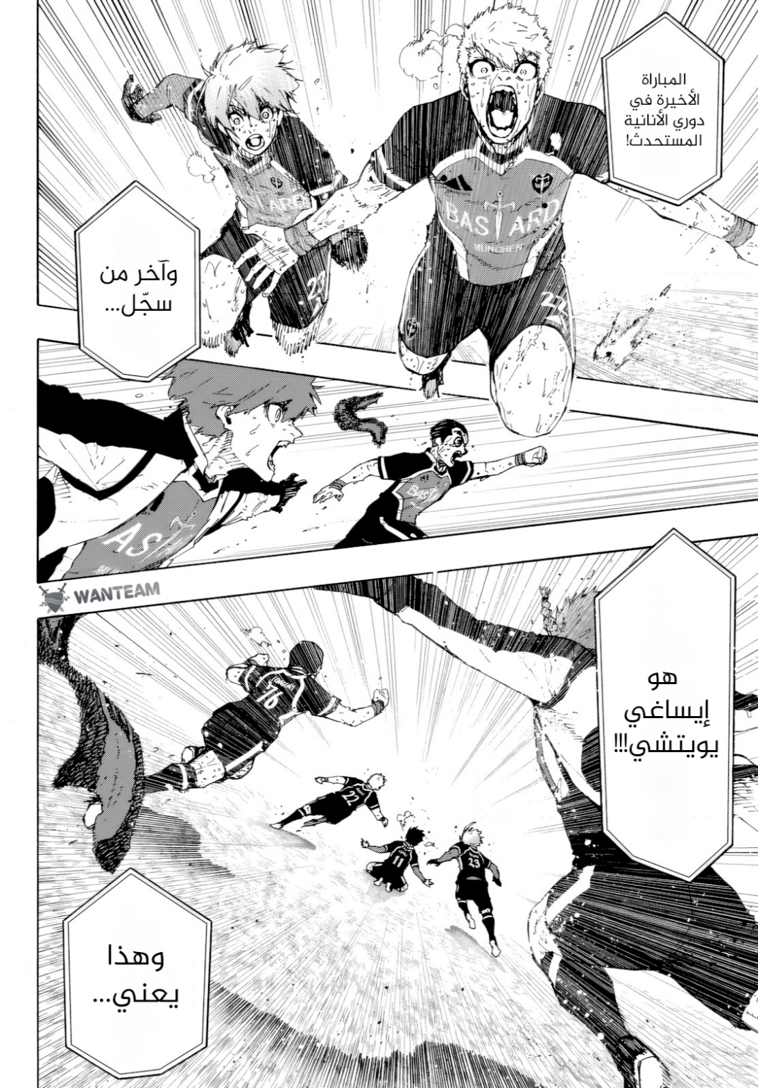 Blue Lock: Chapter 294 - Page 4