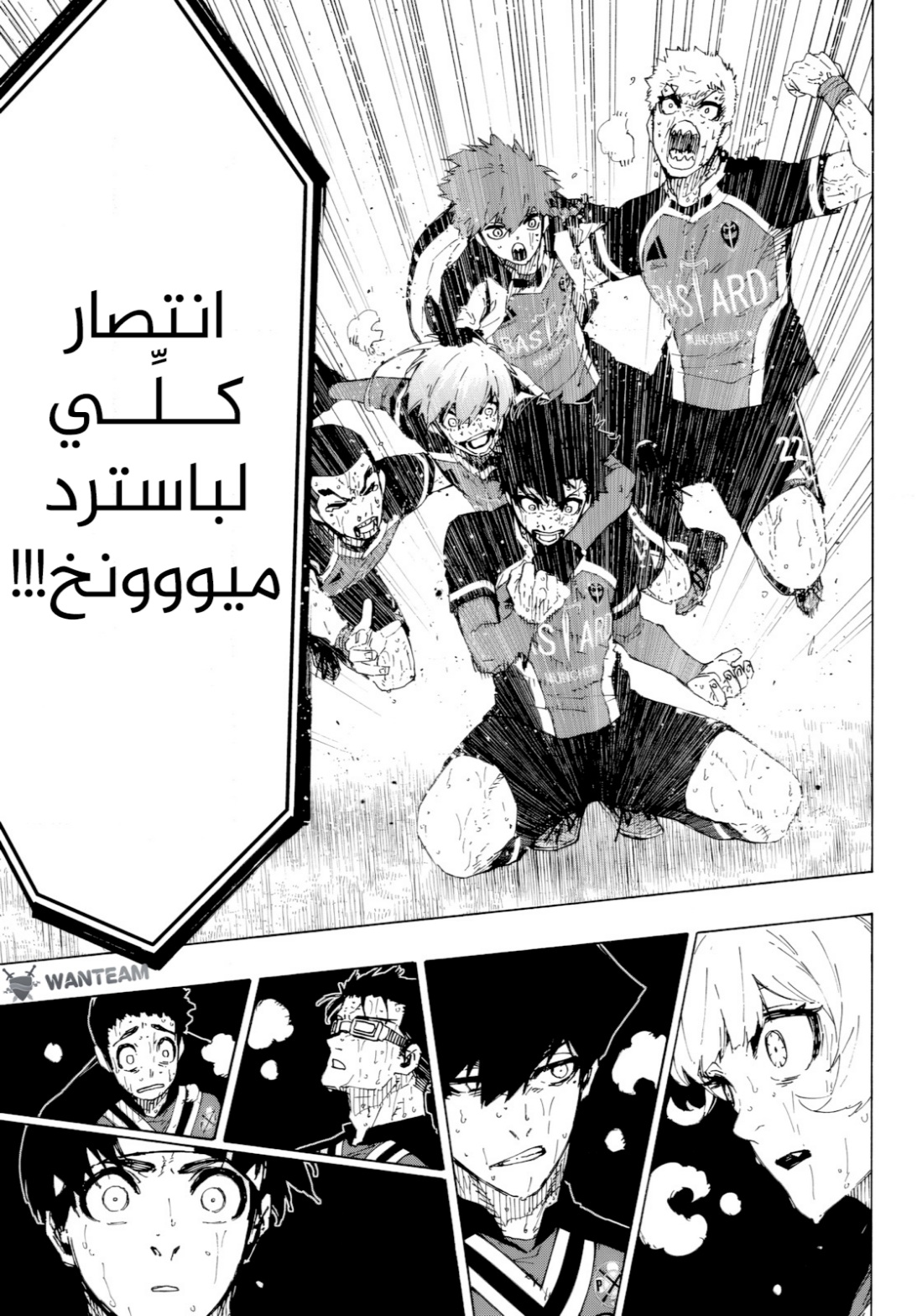 Blue Lock: Chapter 294 - Page 5